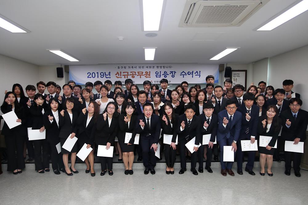 신규 공무원 임용장 수여식 사진