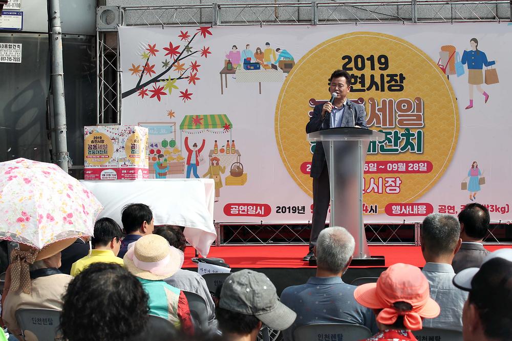 2019 송현시장 공동세일 경품대잔치 사진