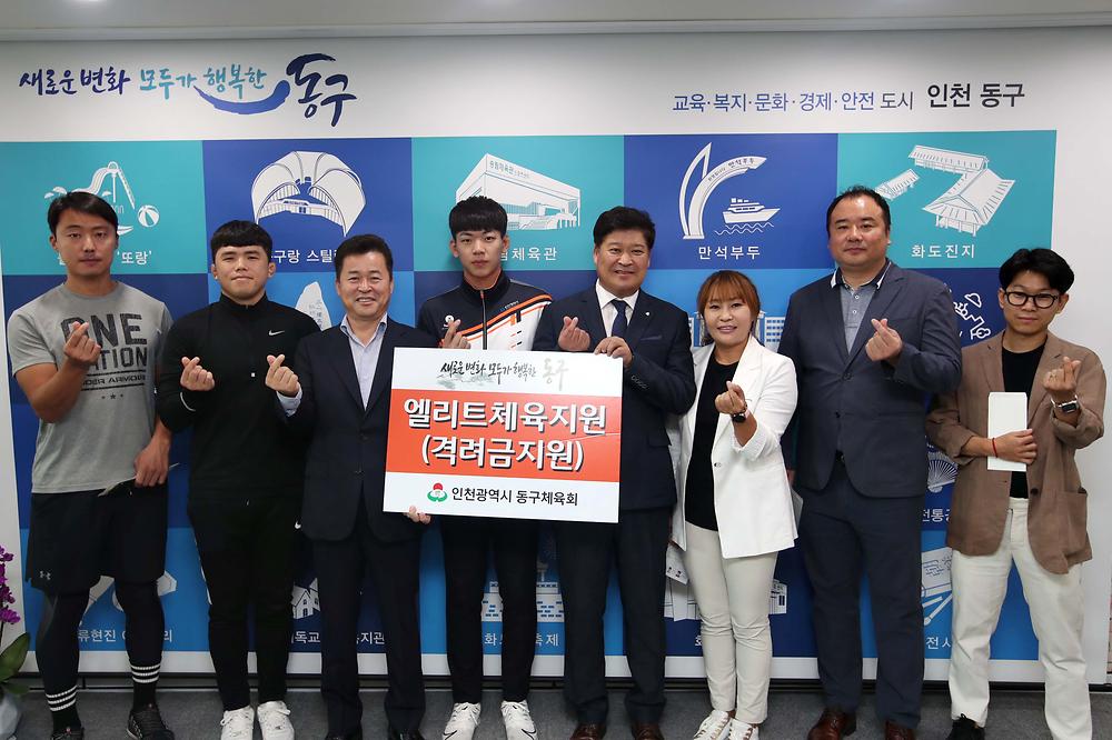  제100회 전국체전 동구소속 선수단 격려금 전달식 사진