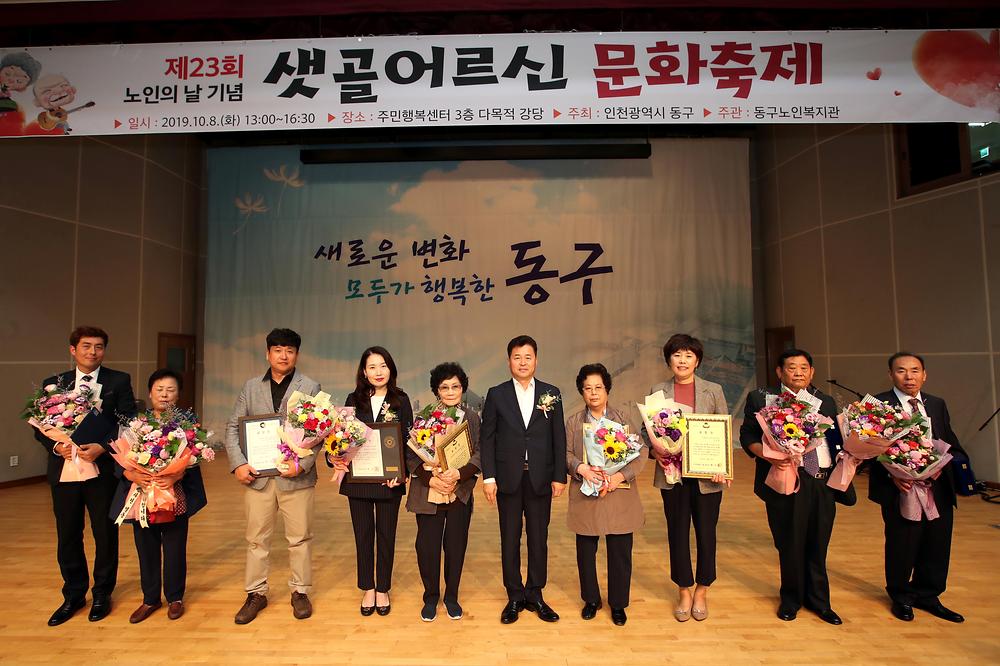 제23회 노인의 날 기념 샛골어르신 문화축제 사진