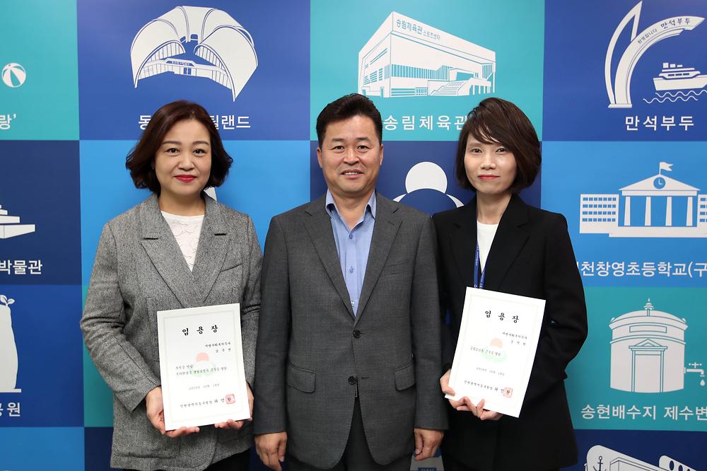 임용장 수여식 사진