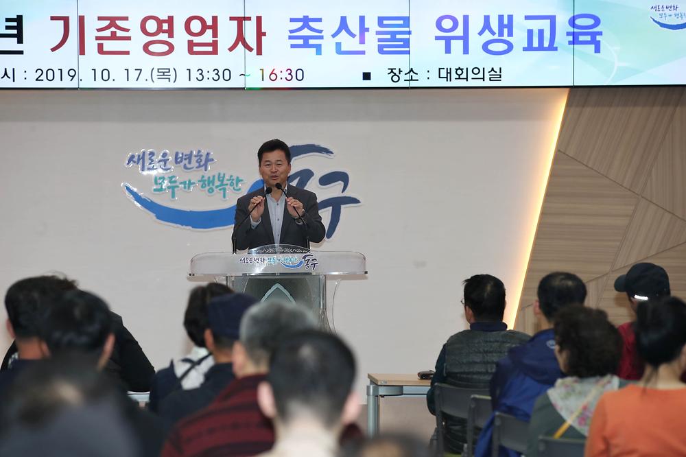 기존영업자 축산물 위생교육 사진