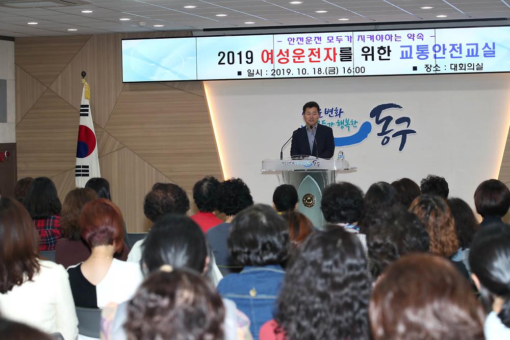 2019 여성운전자를 위한 교통안전교실 사진