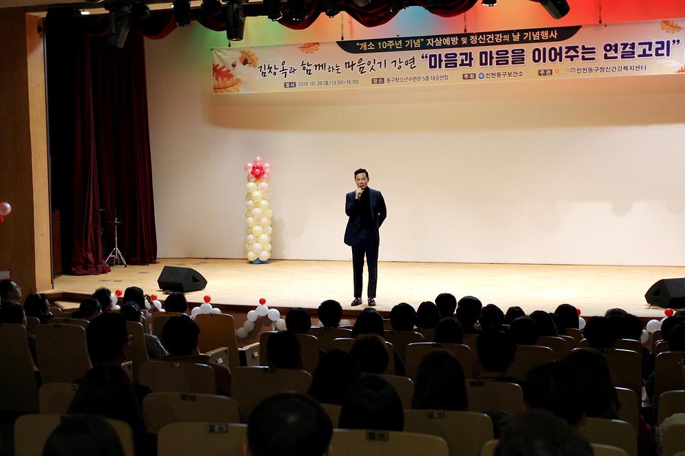 자살예방 및 정신건강의 날 기념행사 사진