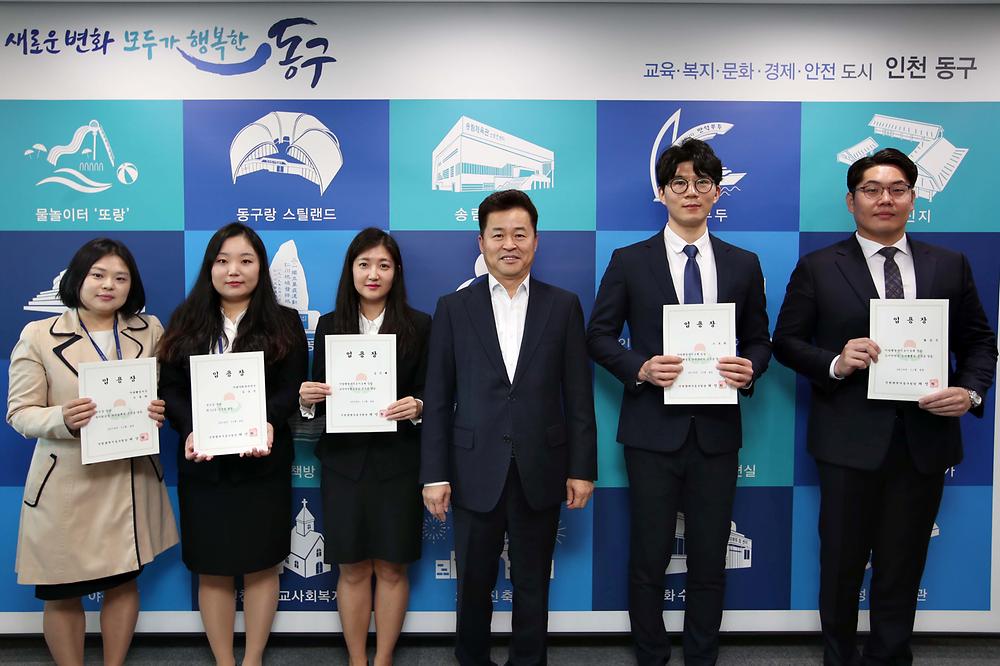 임용장 수여식 사진