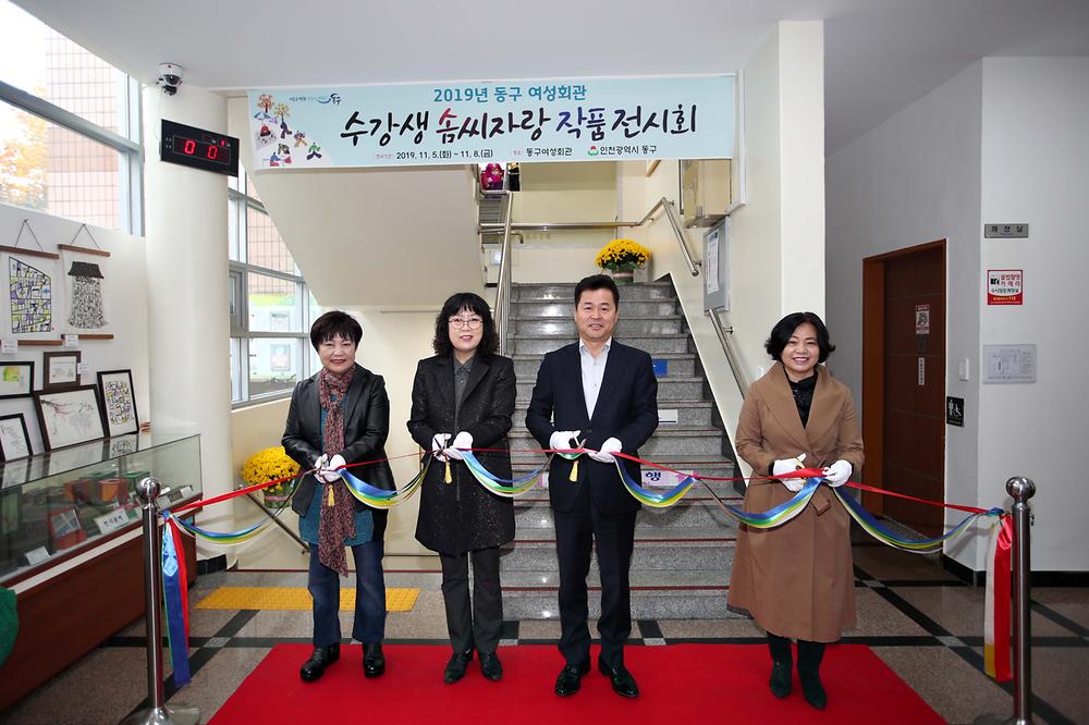 2019 동구 여성회관 수강생 솜씨자랑 작품전시회 사진