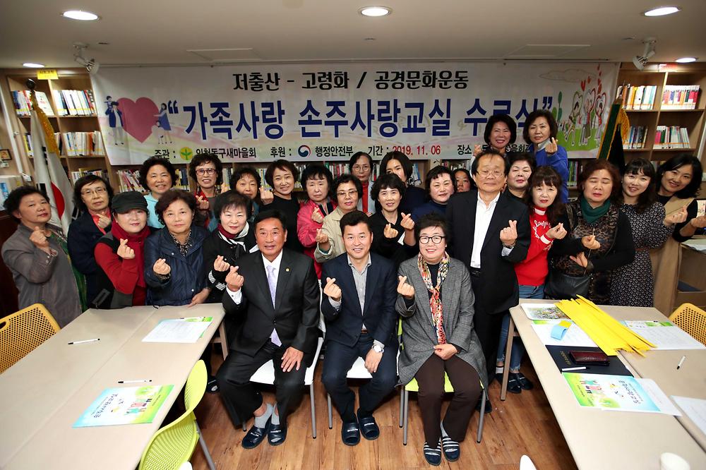 가족사랑 손주사랑교실 수료식 사진