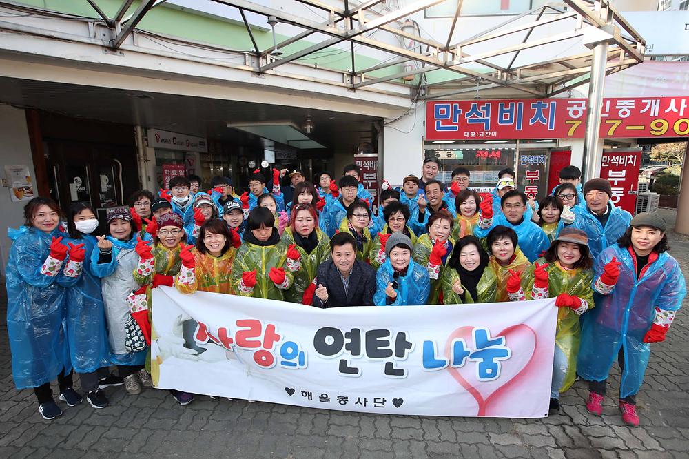 해울봉사단 사랑의 연탄 나눔 사진