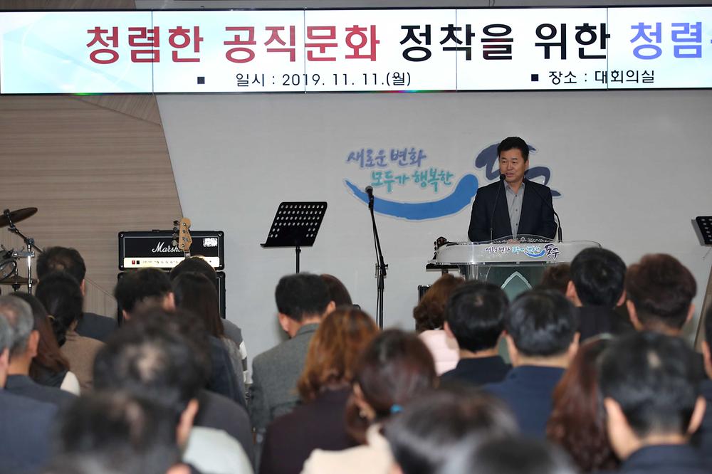 청렴한 공직문화 장착을 위한 청렴콘서트 사진