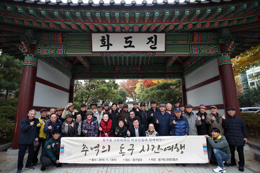 추억의 동구 시간여행 사진