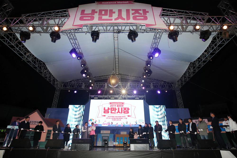  2019 동인천 낭만시장 사진