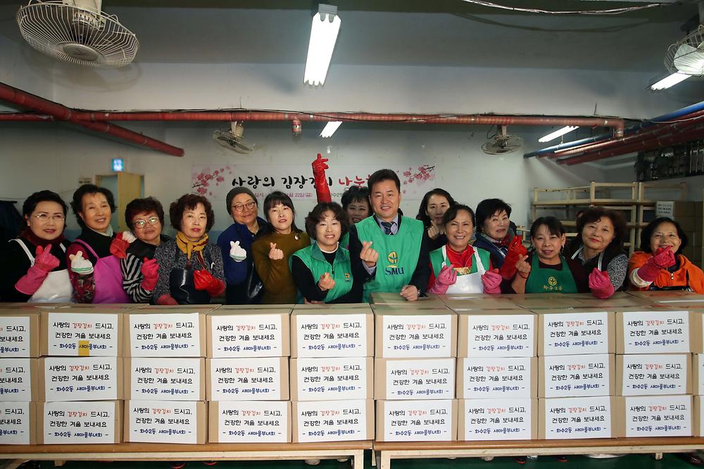 화수2동 사랑의 김장김치 나눔 사진