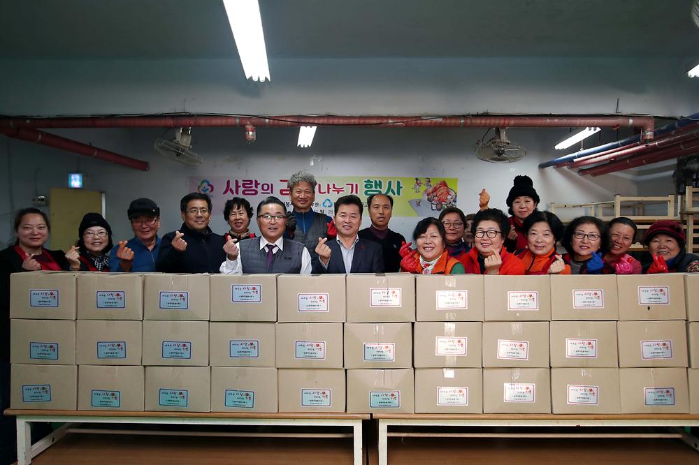 화수2동 사랑의 김장 김치 나눔 사진