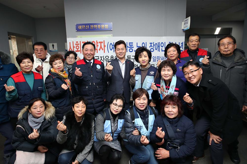 한국자유총연맹동구지회 사회적약자 보호 캠페인 사진
