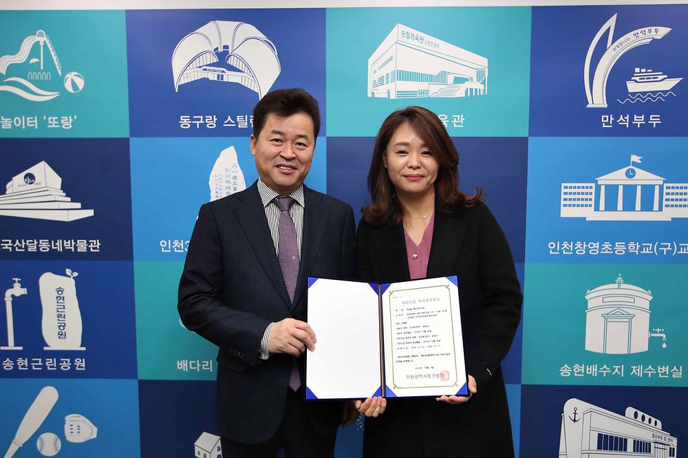 국·공립 예린어린이집 위탁계약증서 수여식 사진