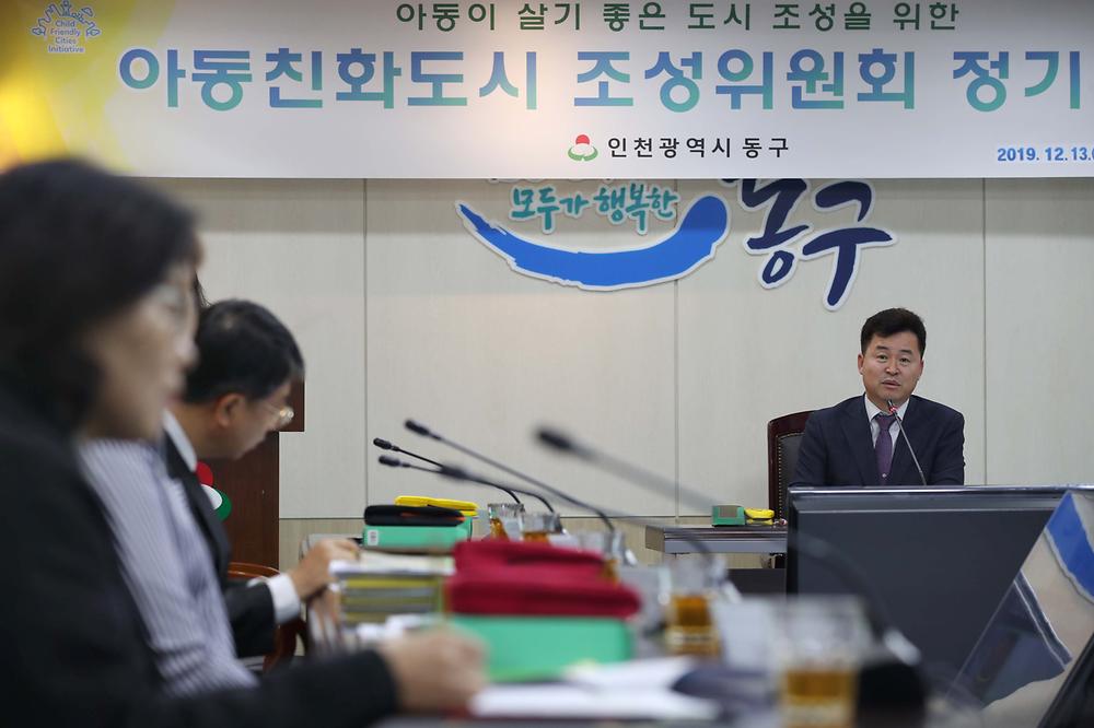아동친화도시 조성위원회 정기회의 사진