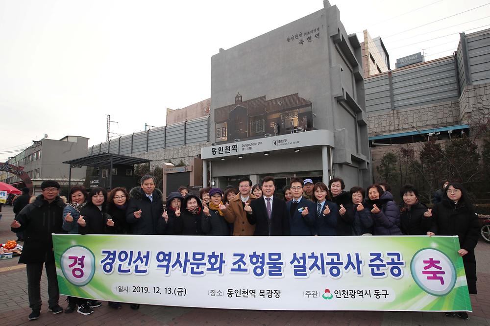 경인선 역사문화 전시물 설치사업 현장보고회 사진