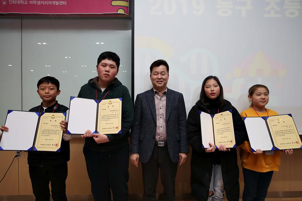 인하대학교와 함께하는 초등 수학캠프 사진