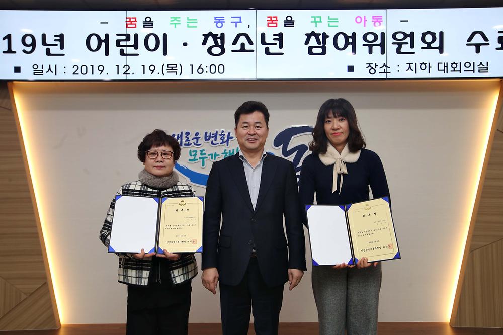 2019년 어린이 청소년 참여위원회 수료식(2) 사진