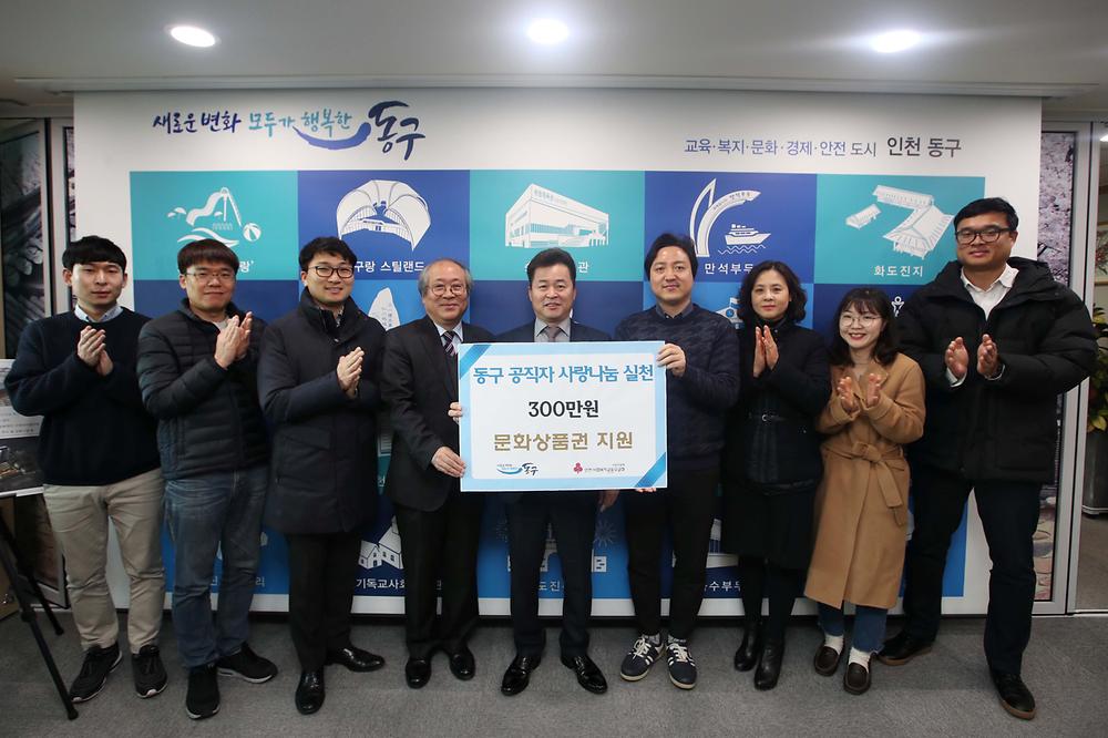 공직자 사랑 나눔 실천 기탁식 사진