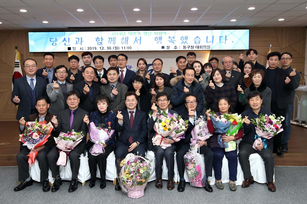 2019년 하반기 정년퇴임식 사진