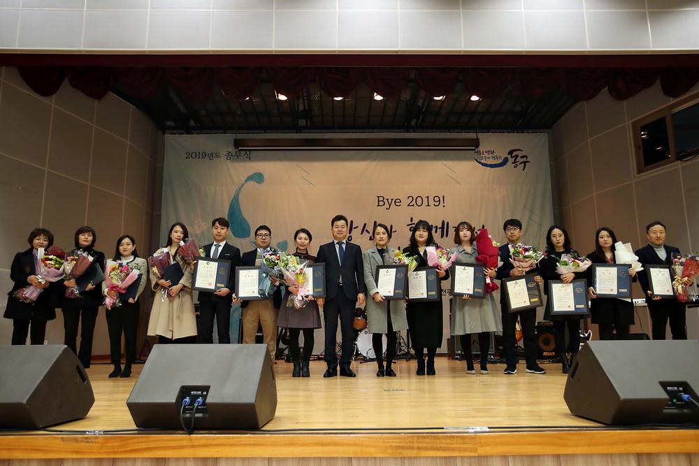 2019년 종무식 사진