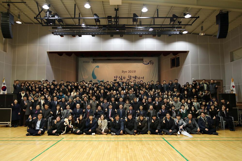 2019년 종무식 사진