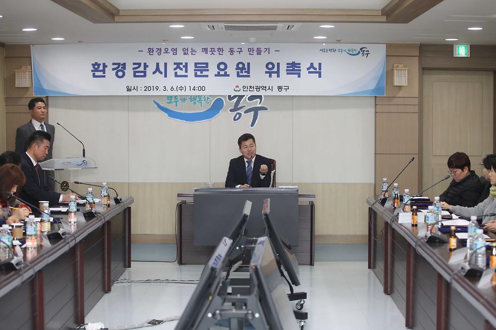 환경감시 전문요원 위촉식 사진