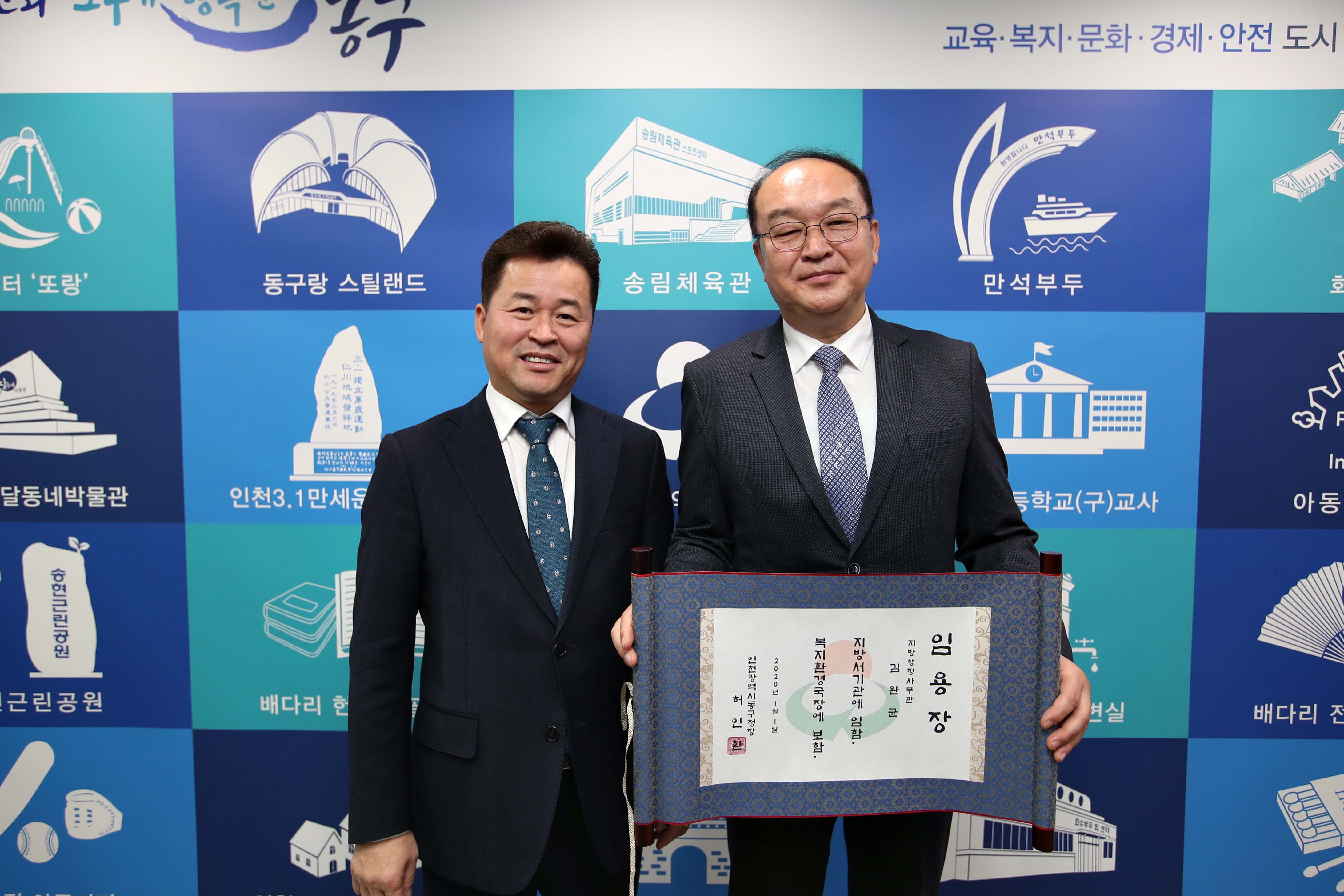 20200102_임용장_수여식1.jpg 이미지