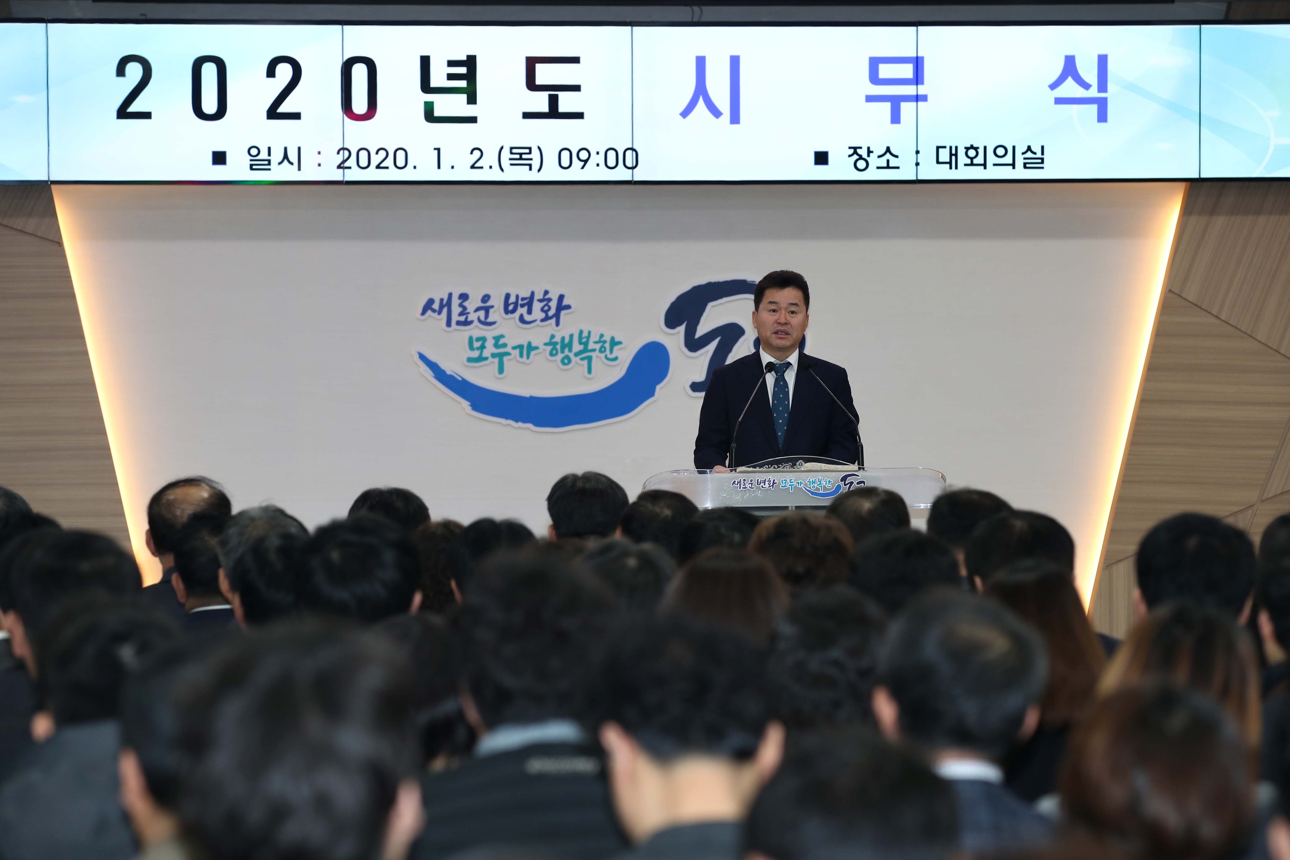 20200102_시무식9.jpg 이미지