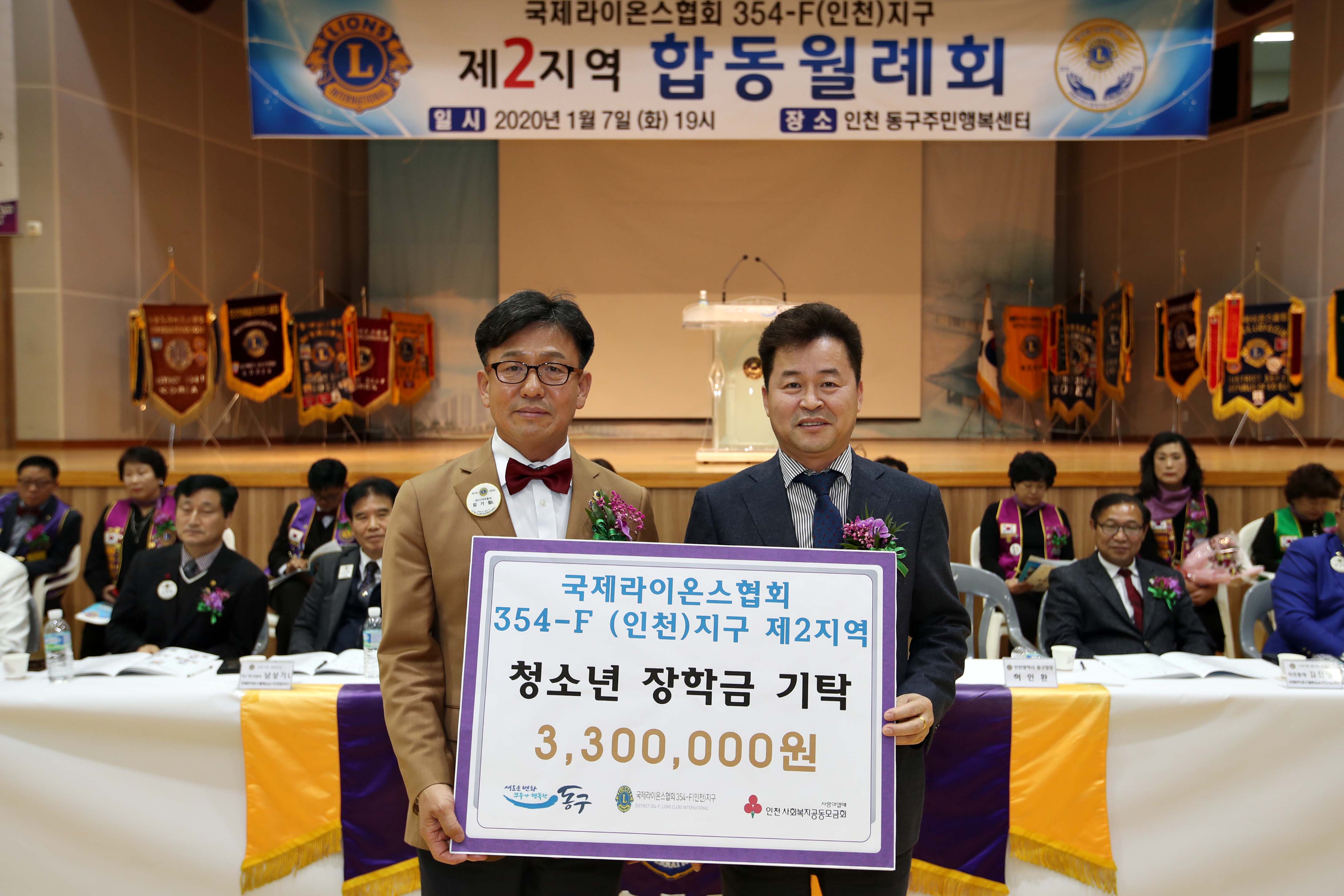 20200107_국제라이온스협회_인천지구_장학금_전달식1.jpg 이미지