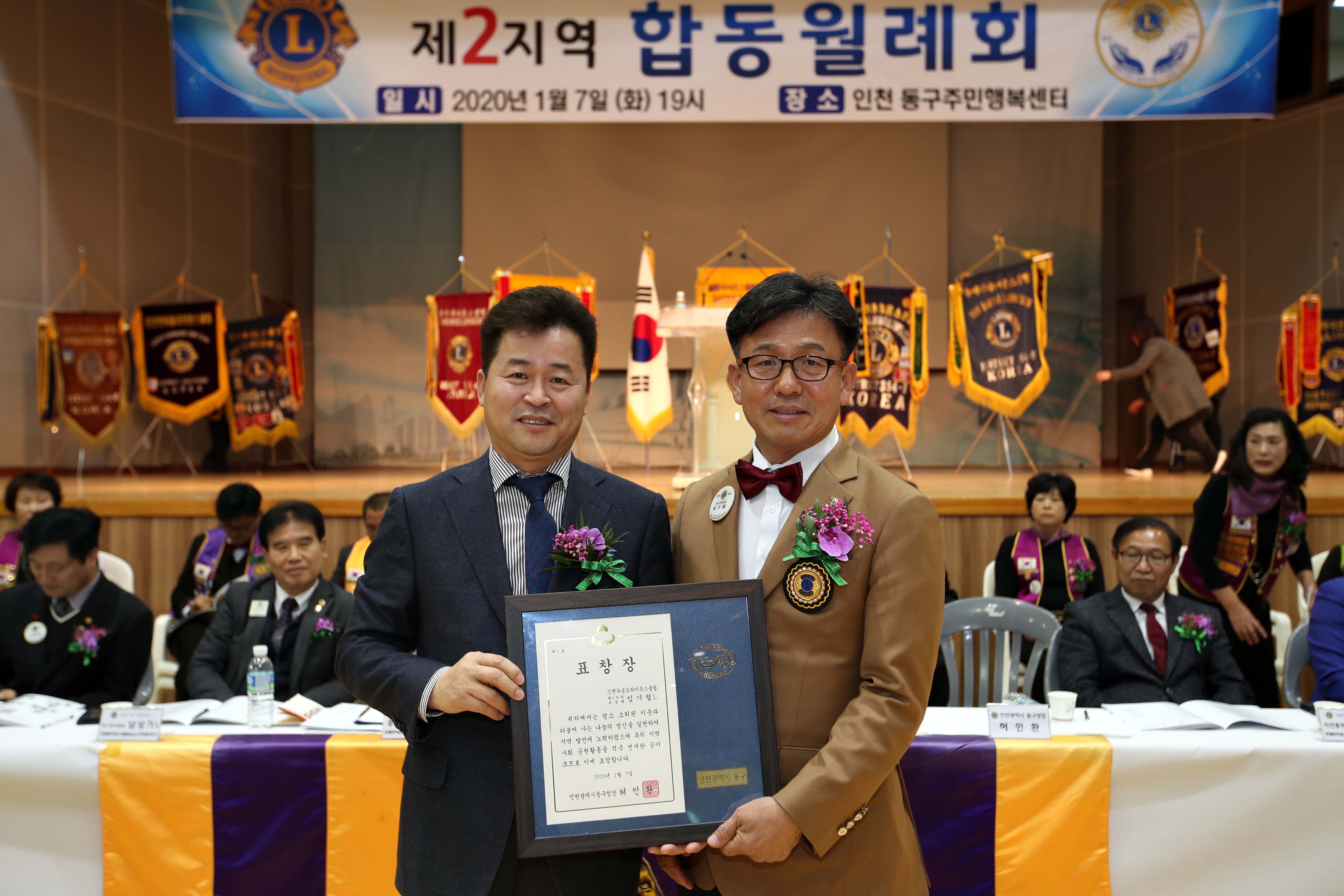 20200107_국제라이온스협회_인천지구_장학금_전달식2.jpg 이미지