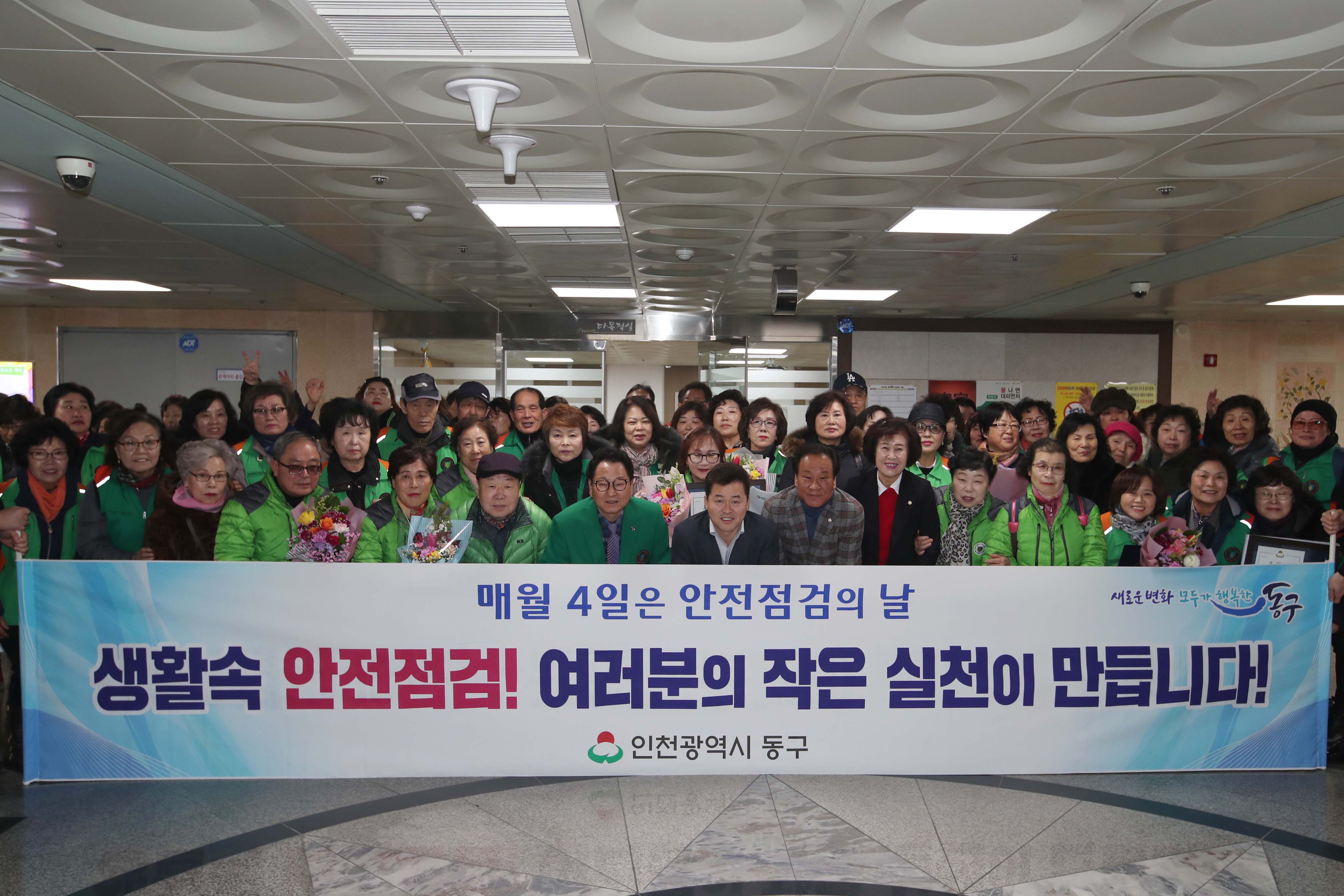20200109_안전점검의_날_캠페인2.jpg 이미지