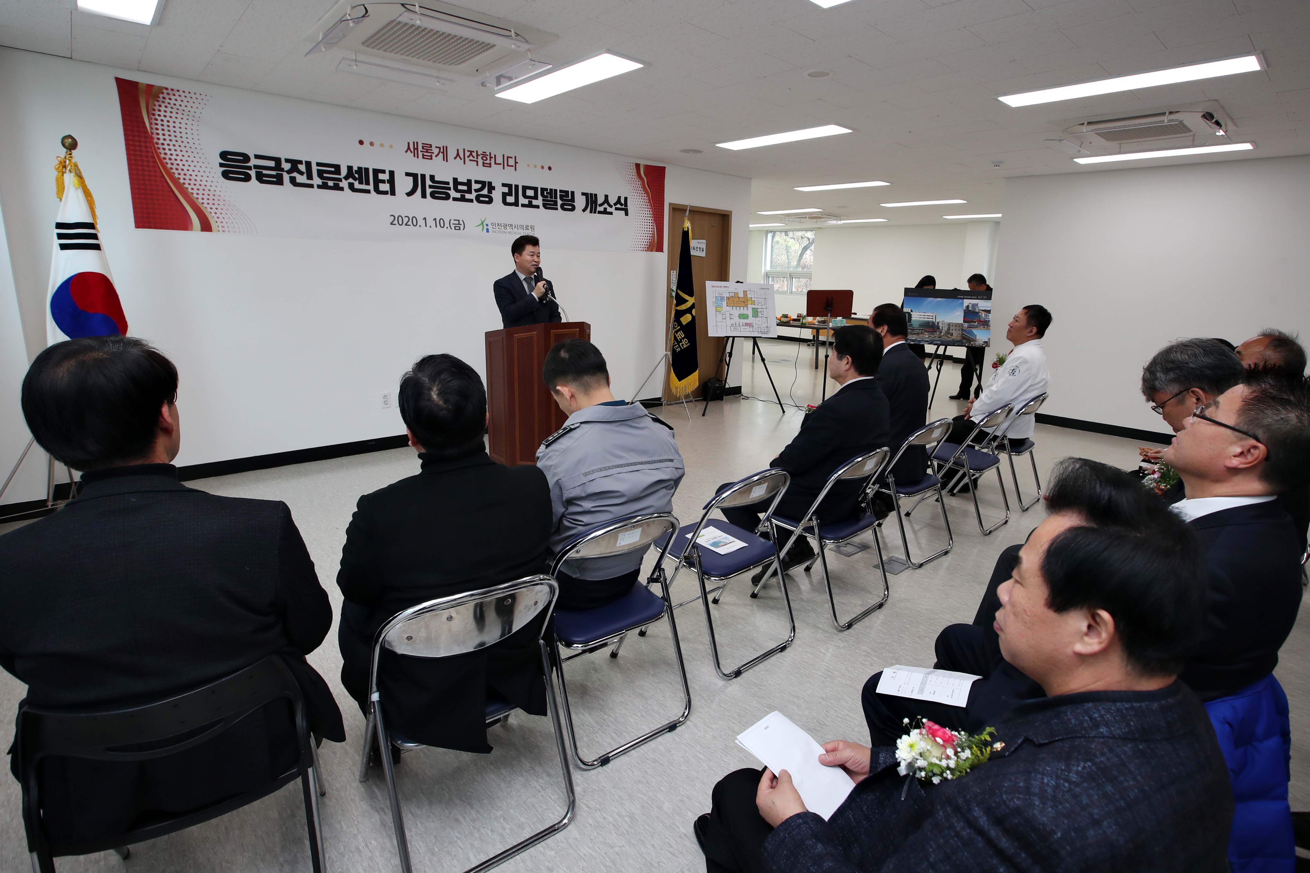 20200110_인천의료원_응급진료센터_기능보강_리모델링_개소식7.jpg 이미지