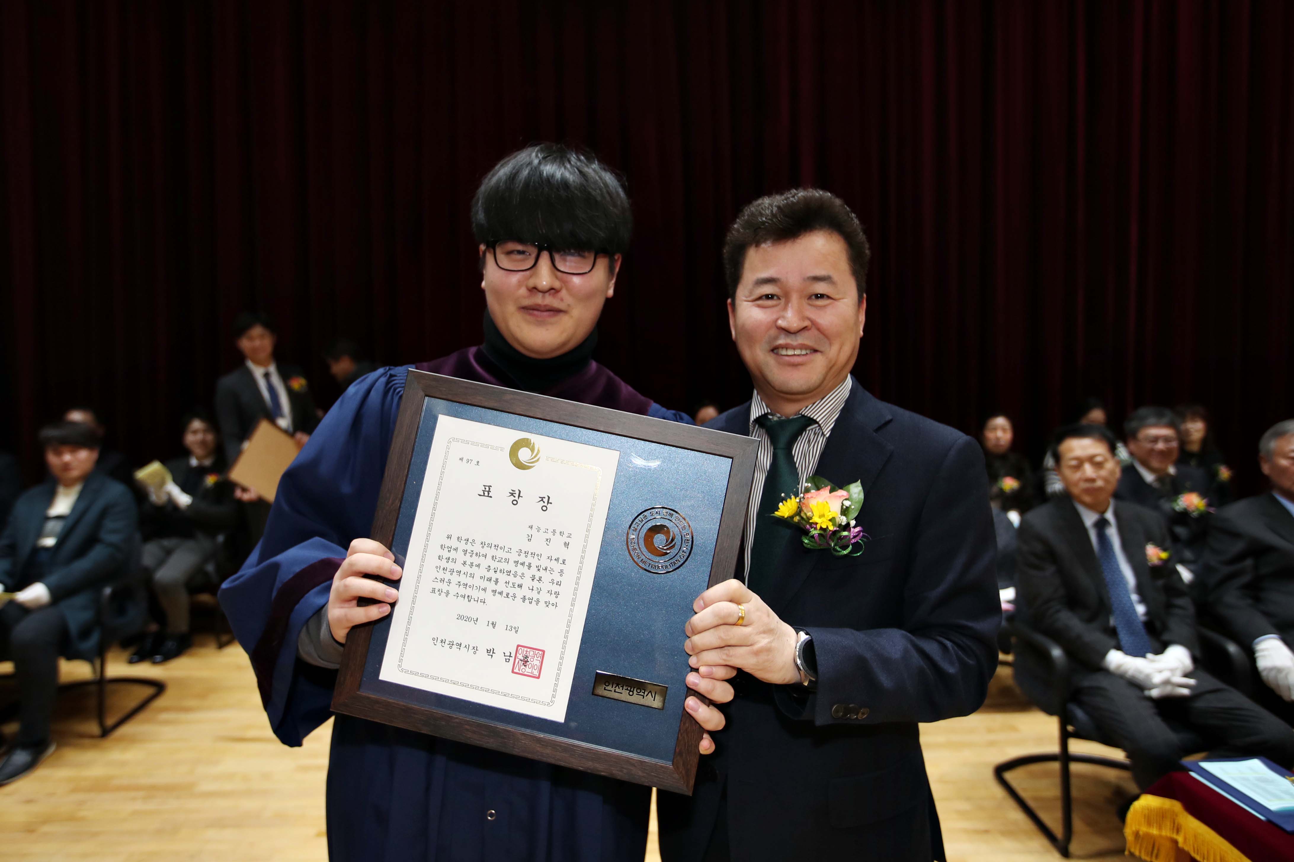 20200113_재능고등학교_졸업식10.jpg 이미지
