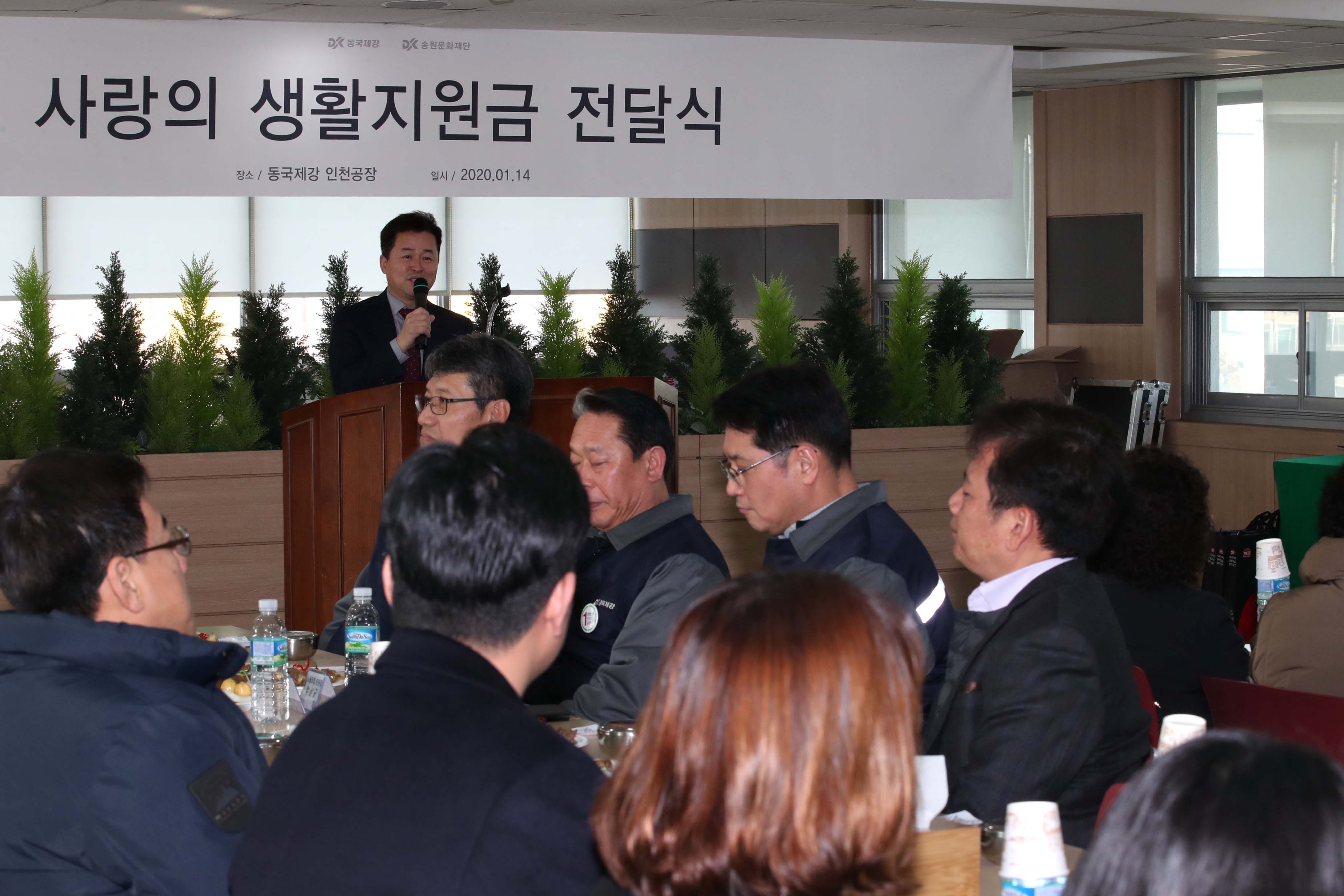 20200114_동국제강_사랑의_생활지원금_전달식2.jpg 이미지