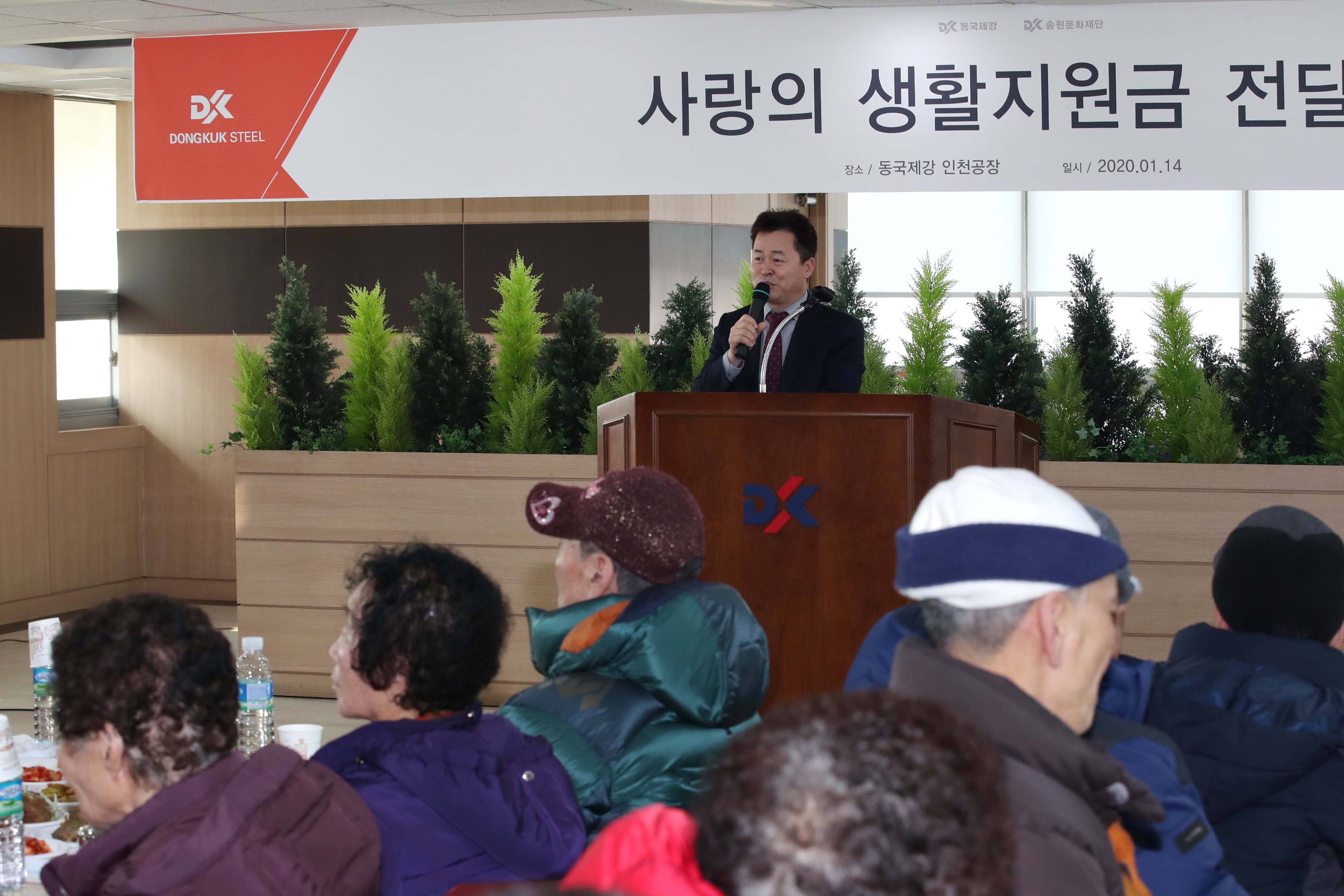 20200114_동국제강_사랑의_생활지원금_전달식3.jpg 이미지
