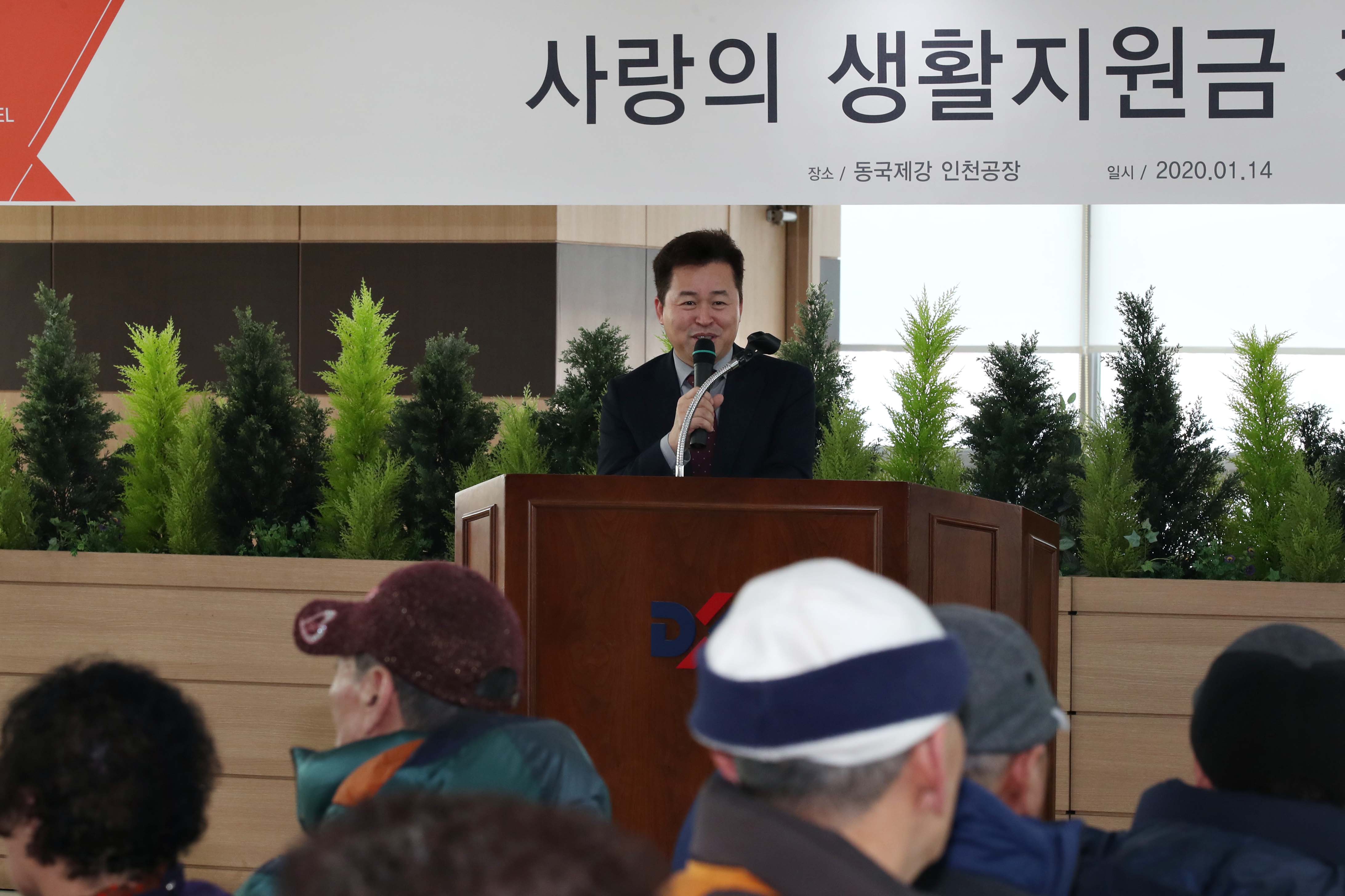 20200114_동국제강_사랑의_생활지원금_전달식5.jpg 이미지