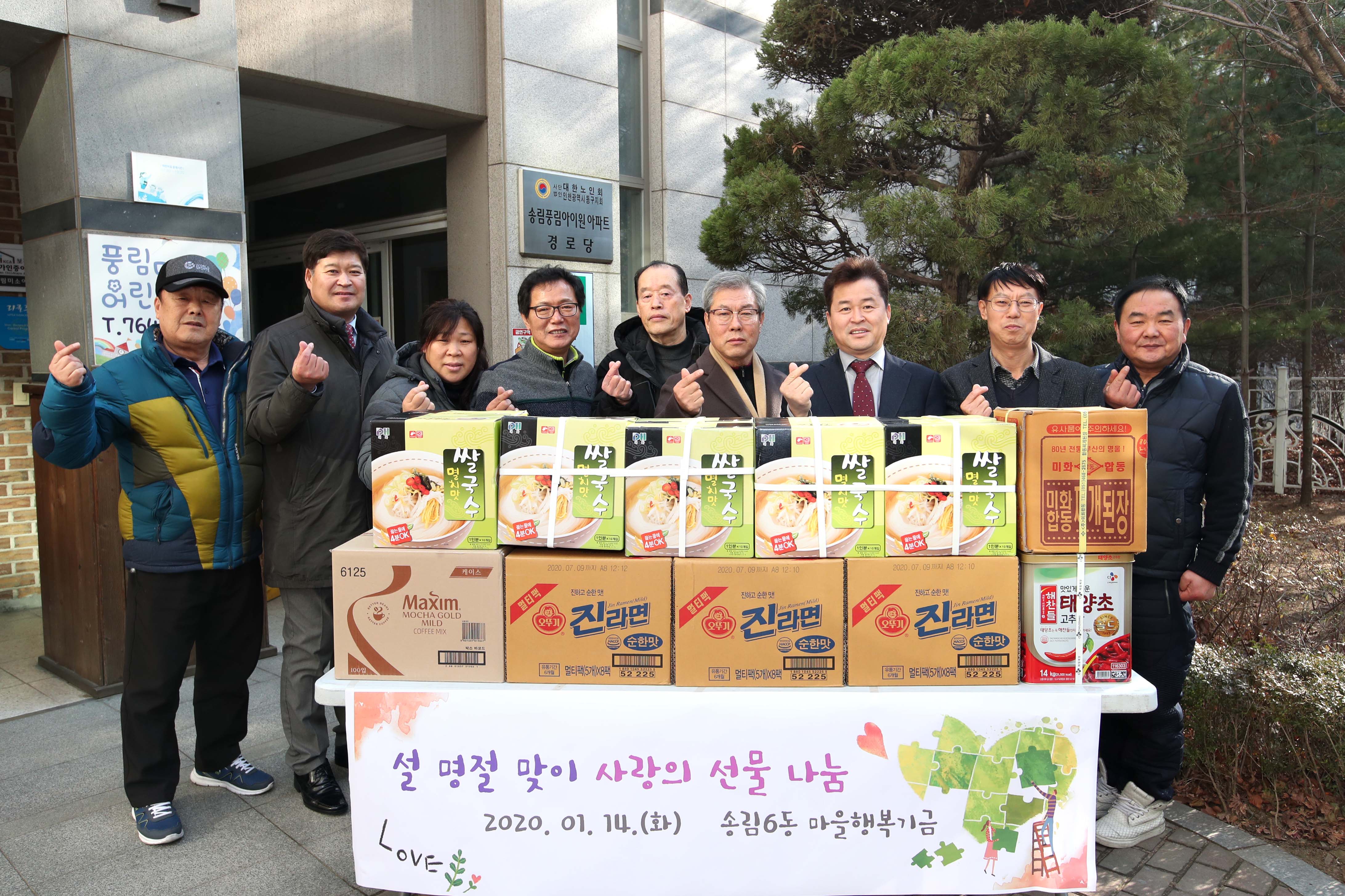 20200114_설맞이_경로당_방문20.jpg 이미지