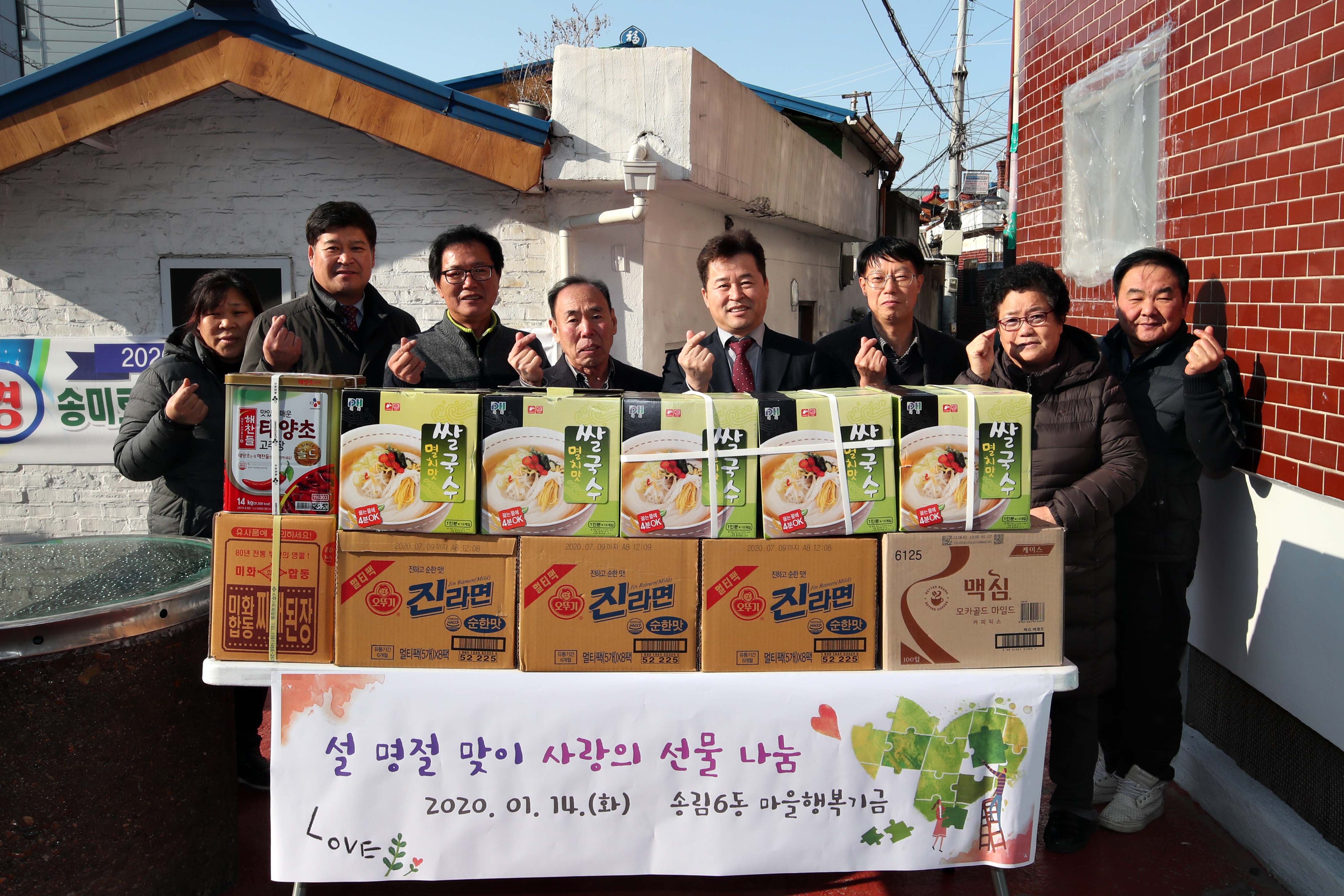 20200114_설맞이_경로당_방문21.jpg 이미지