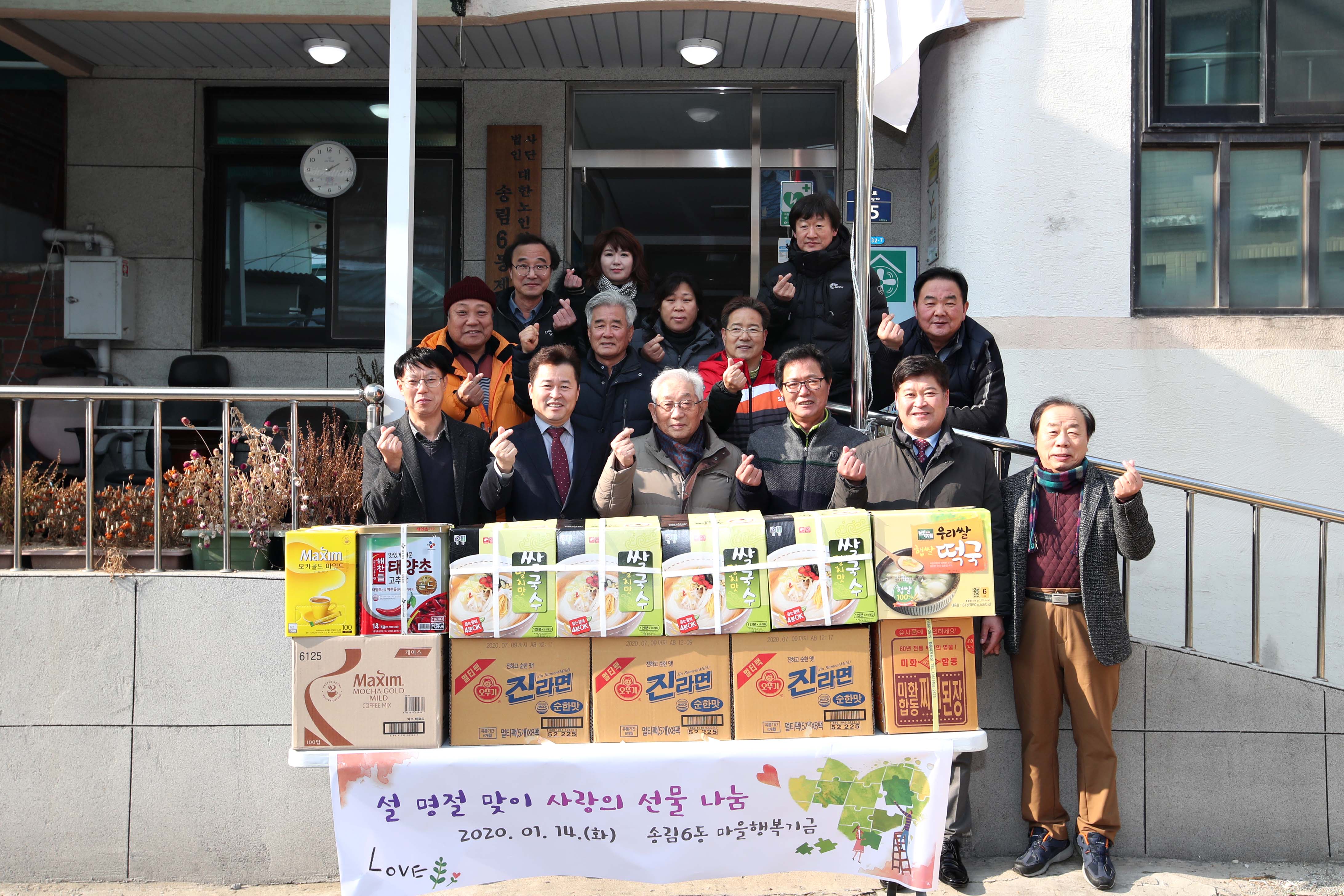 20200114_설맞이_경로당_방문22.jpg 이미지
