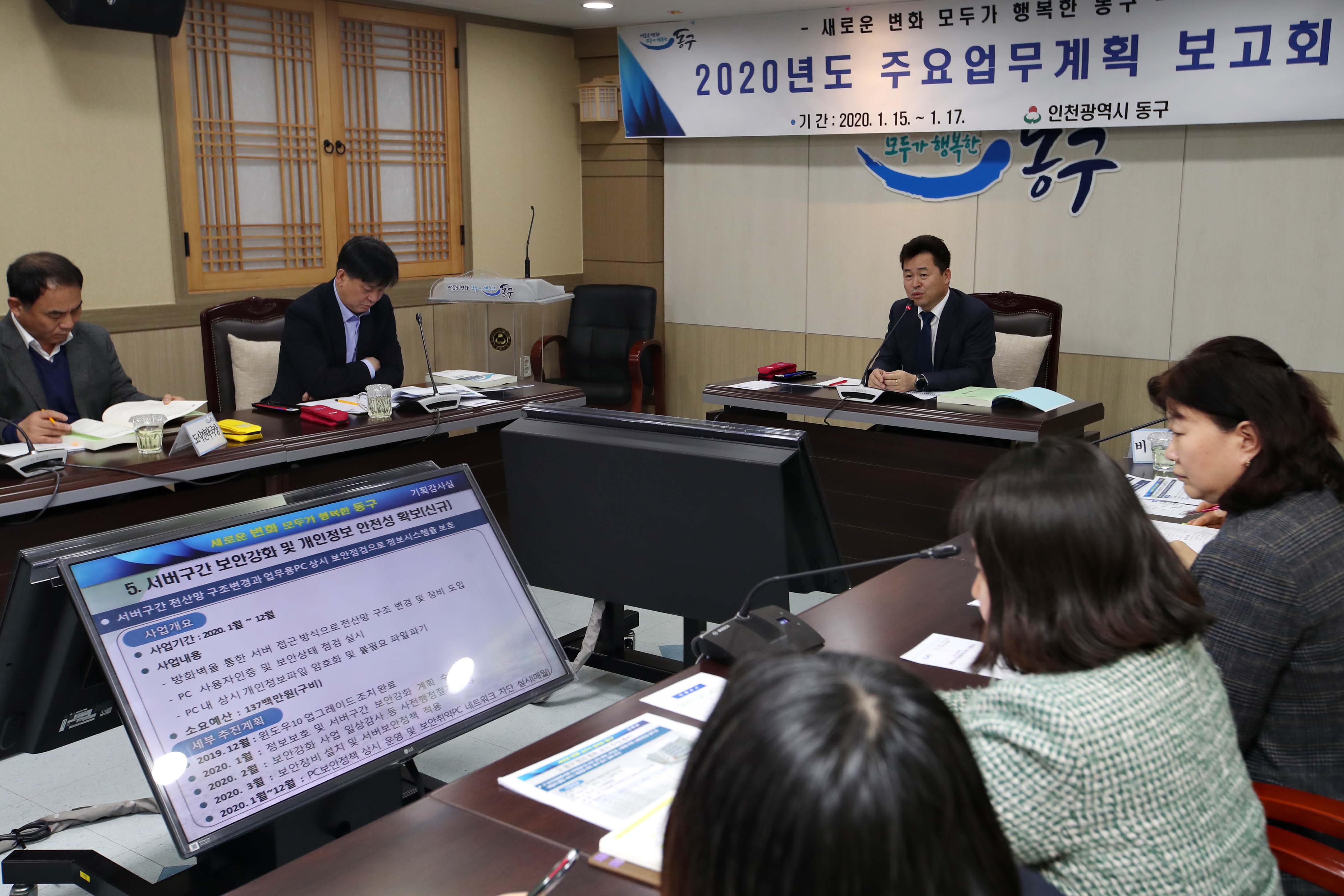 20200115_2020년도_주요업무계획_보고회3.jpg 이미지
