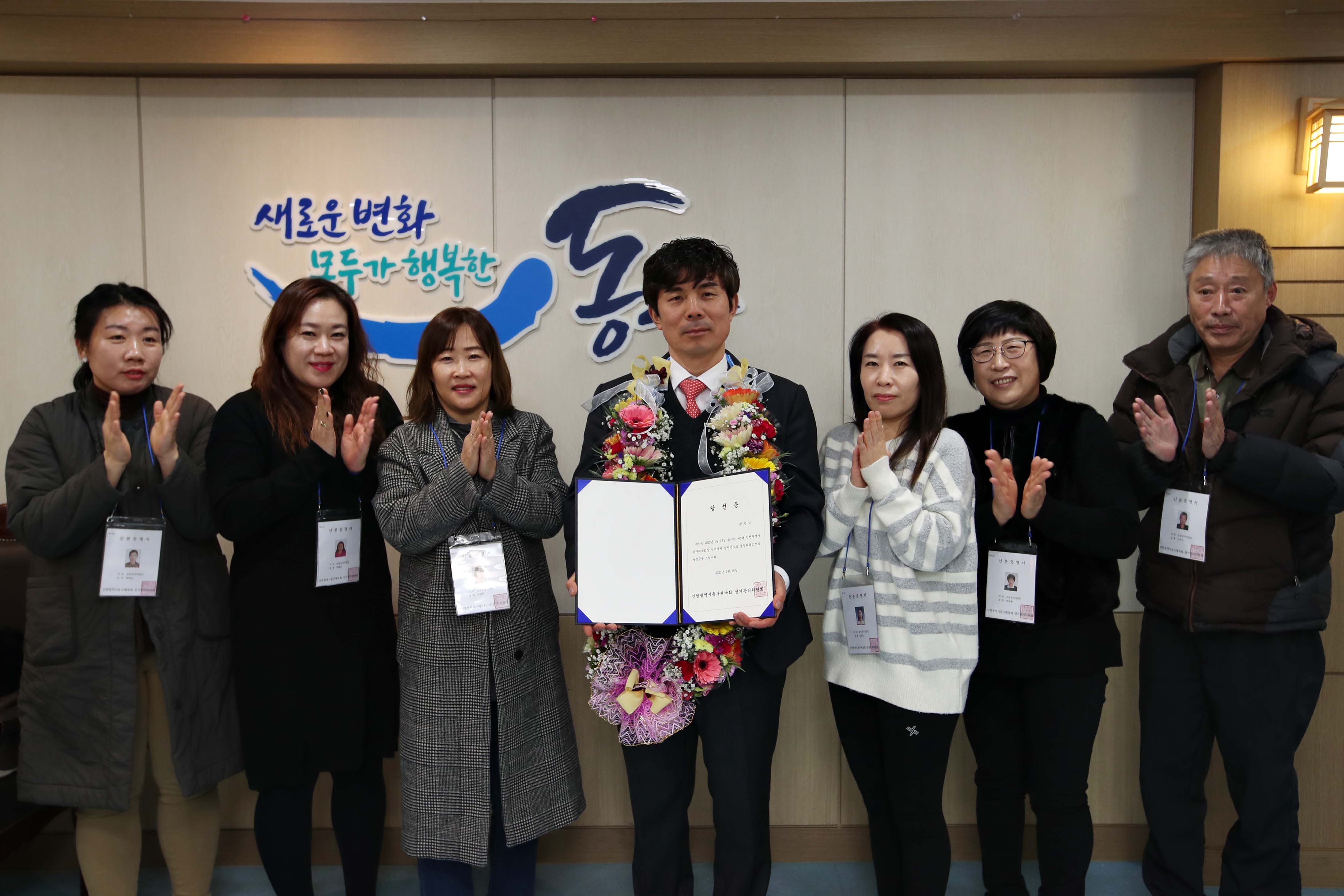 20200115_황민식_동구체육회장_당선증_전달식3.jpg 이미지