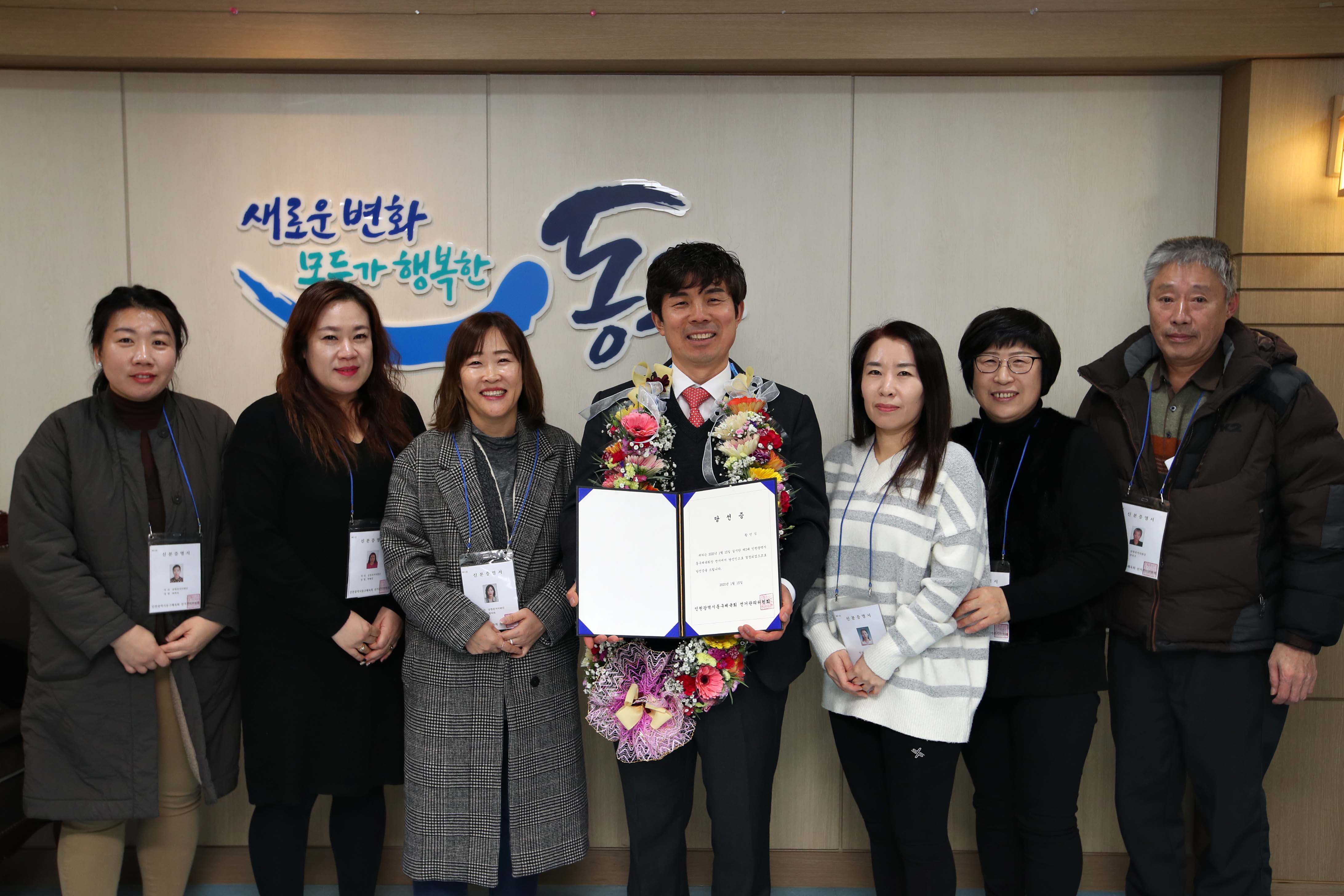 20200115_황민식_동구체육회장_당선증_전달식4.jpg 이미지