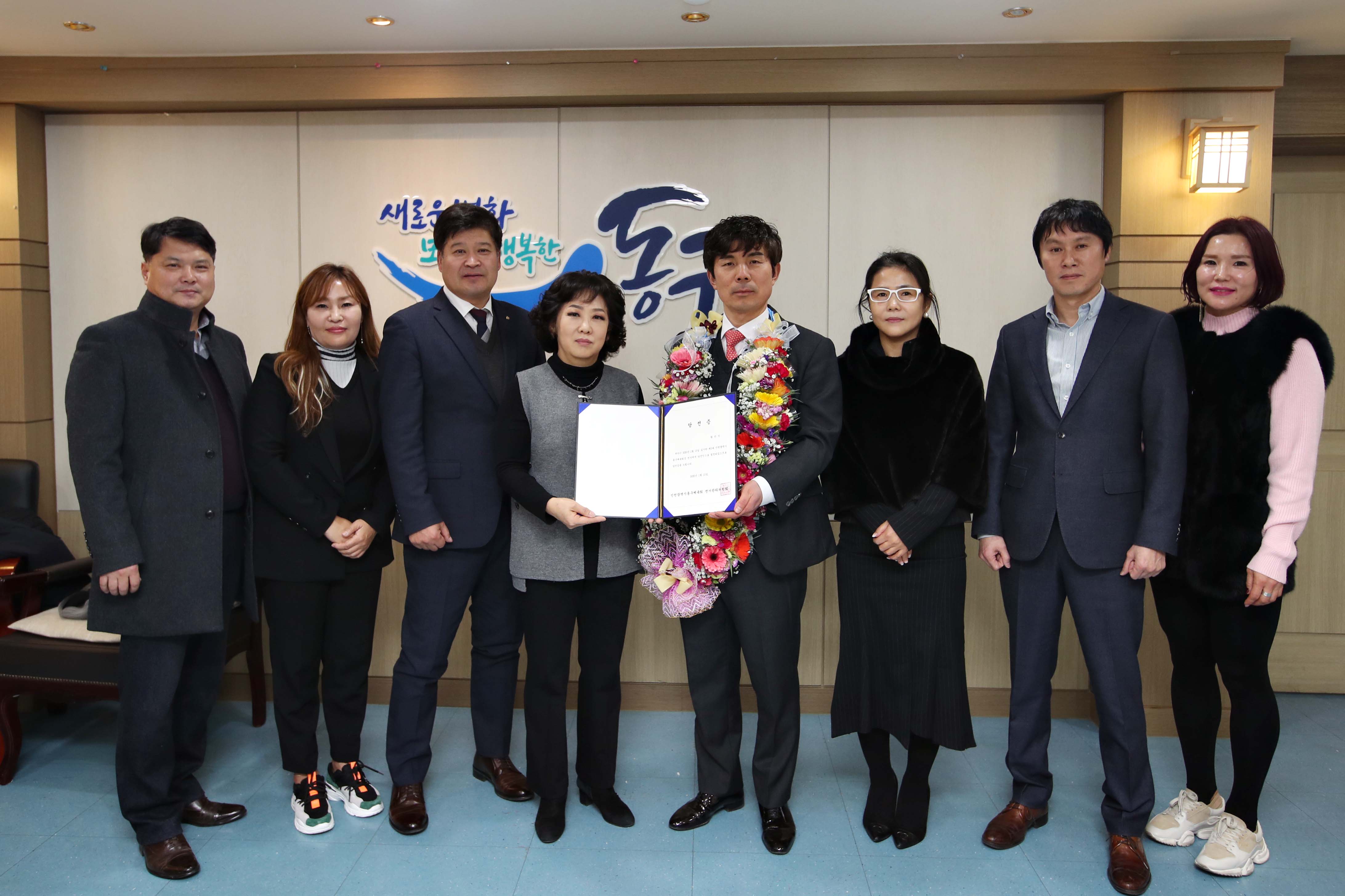 20200115_황민식_동구체육회장_당선증_전달식6.jpg 이미지