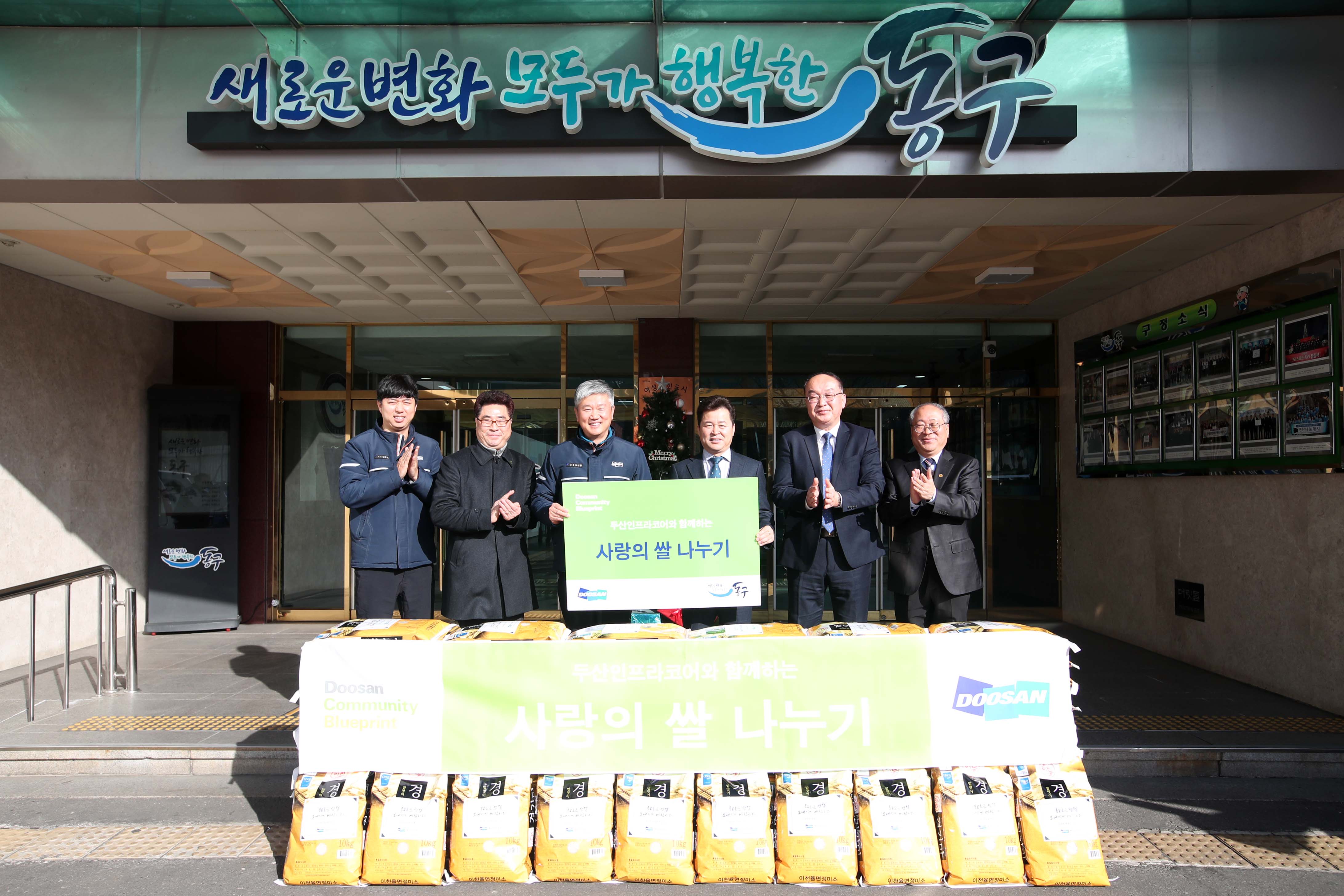 20200116_두산인프라코어_설맞이_쌀_전달식1.jpg 이미지