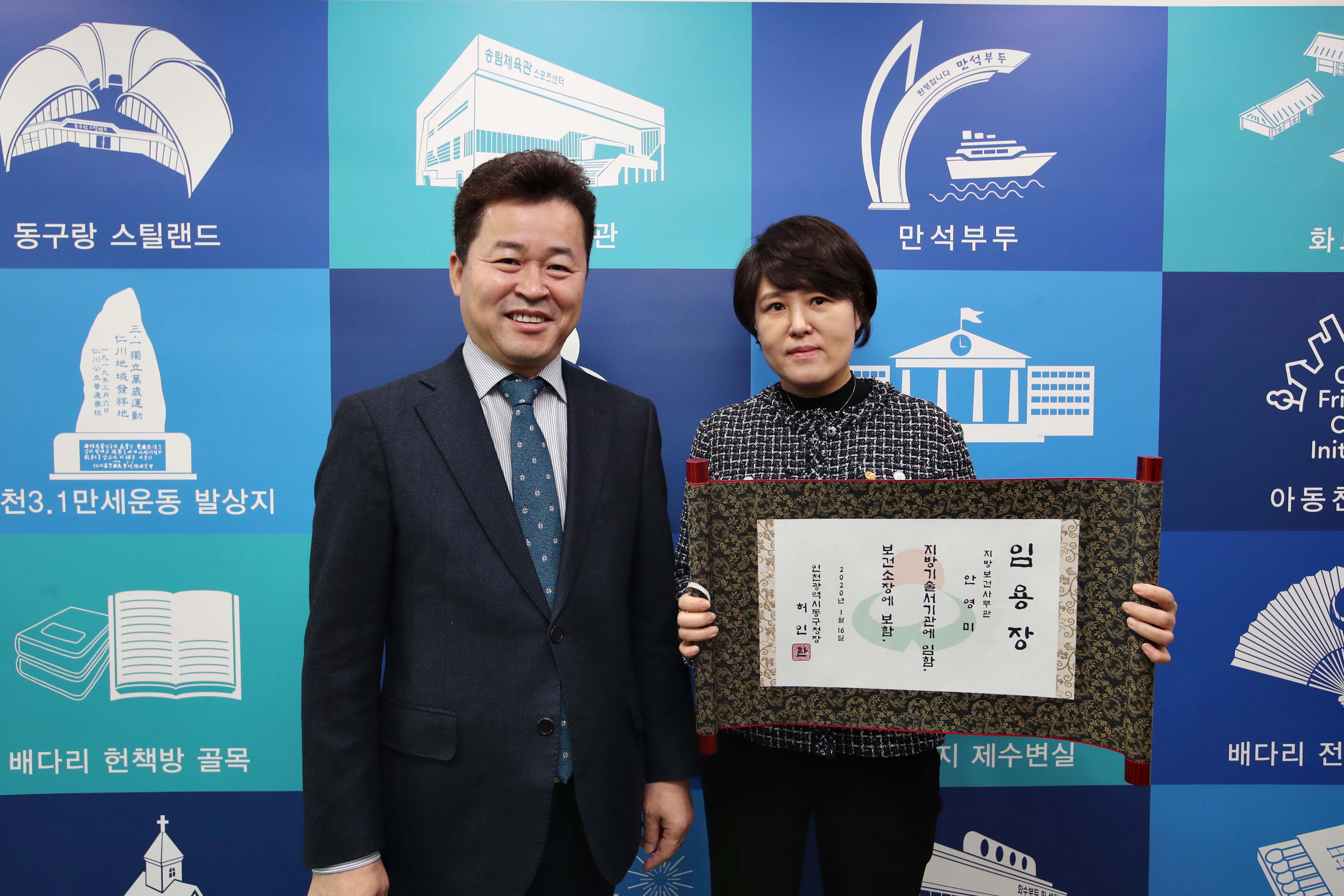 20200116_임용장_수여식2.jpg 이미지