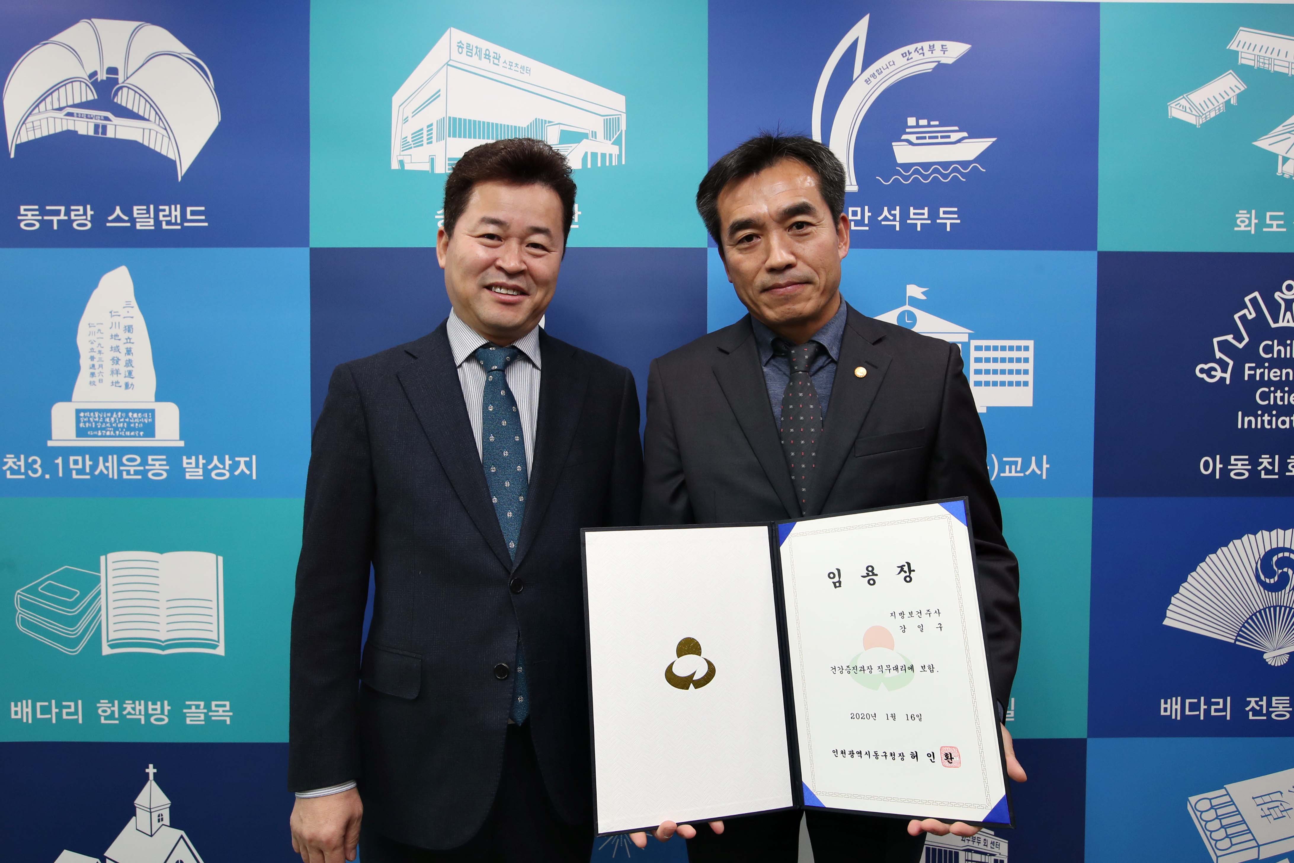 20200116_임용장_수여식3.jpg 이미지