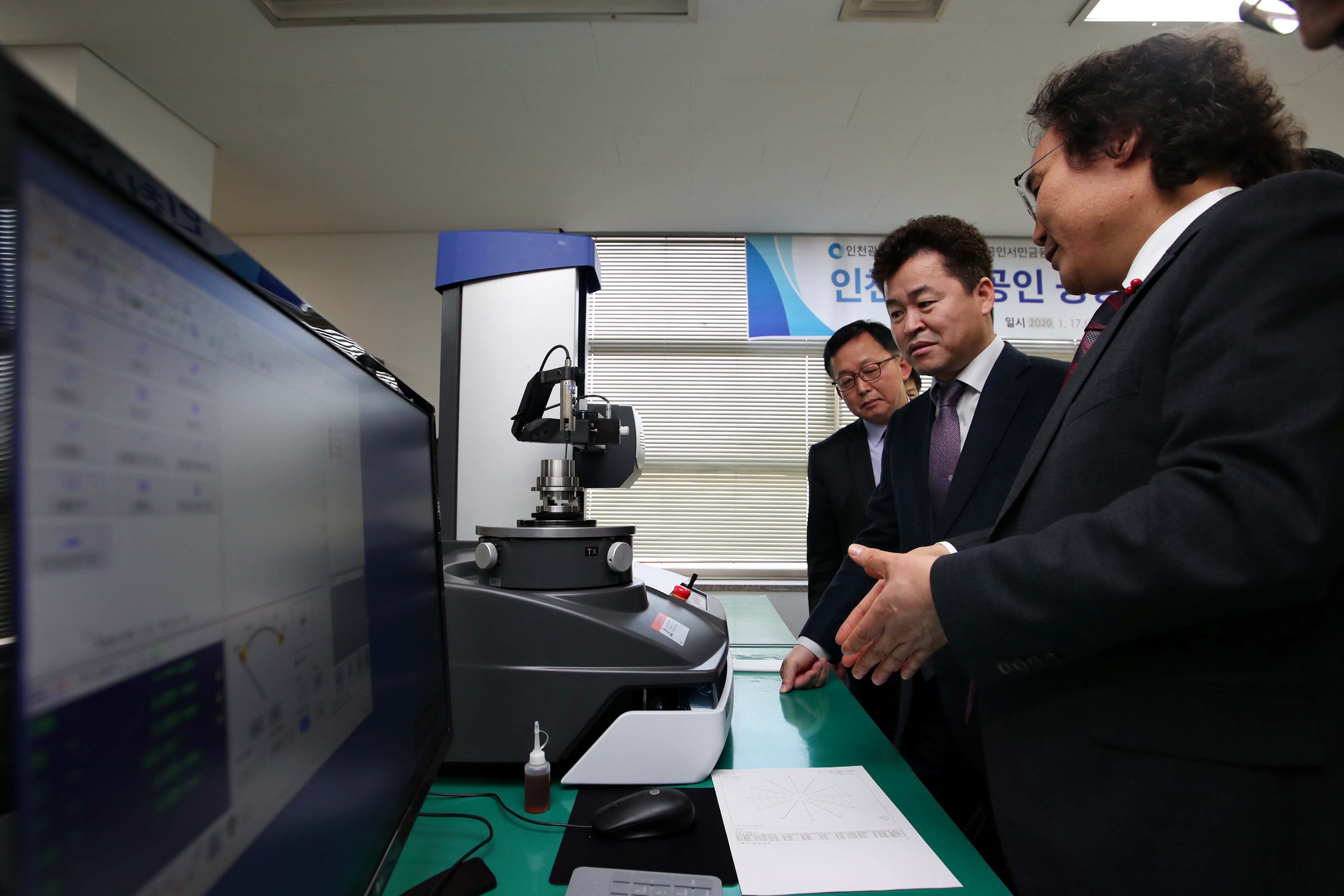 20200117_인천시_소공인_공동장비실_개소식16.jpg 이미지