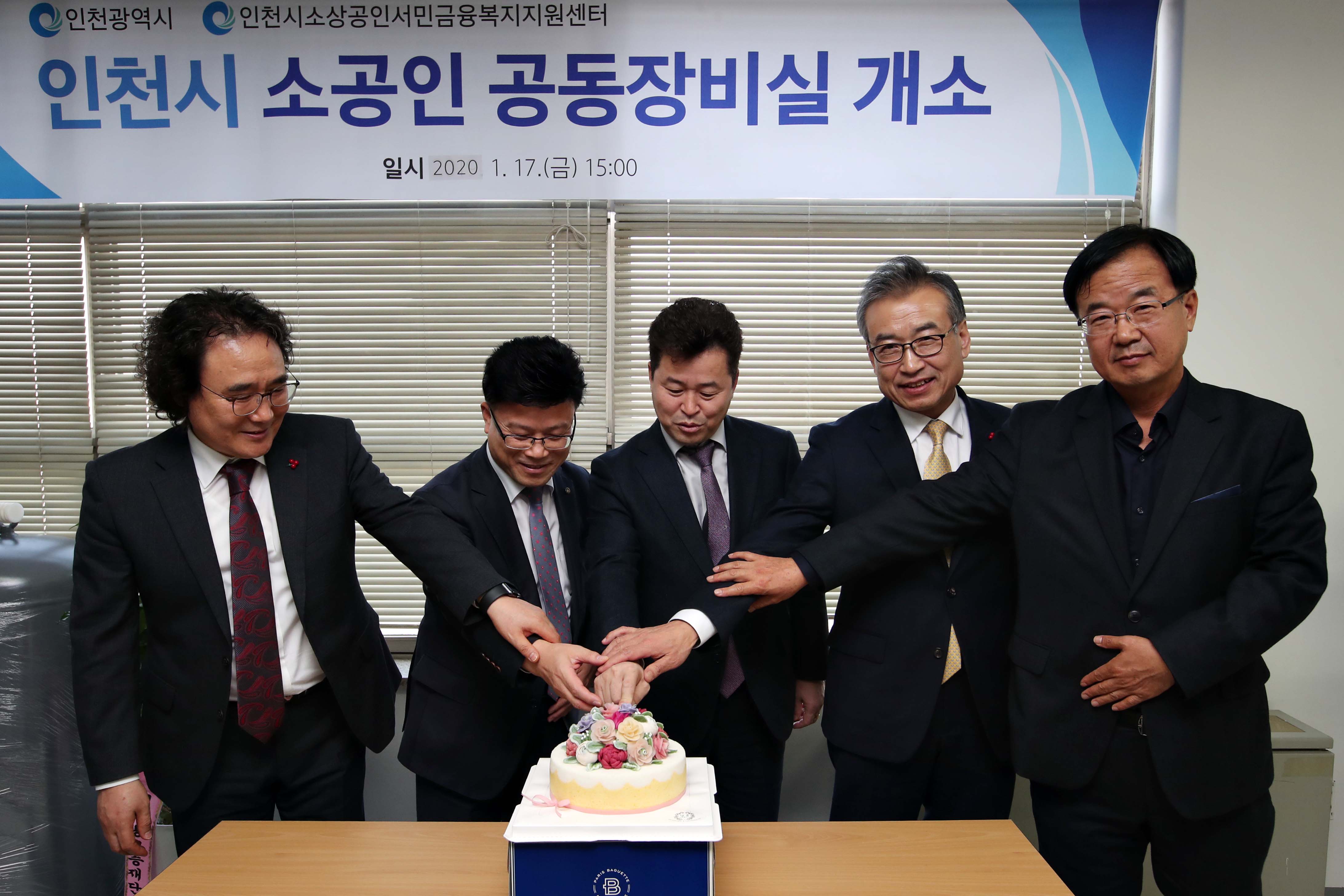 20200117_인천시_소공인_공동장비실_개소식18.jpg 이미지